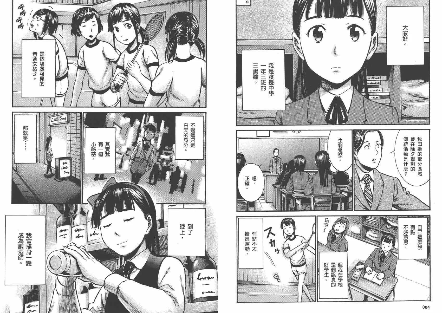 第3卷 第4页