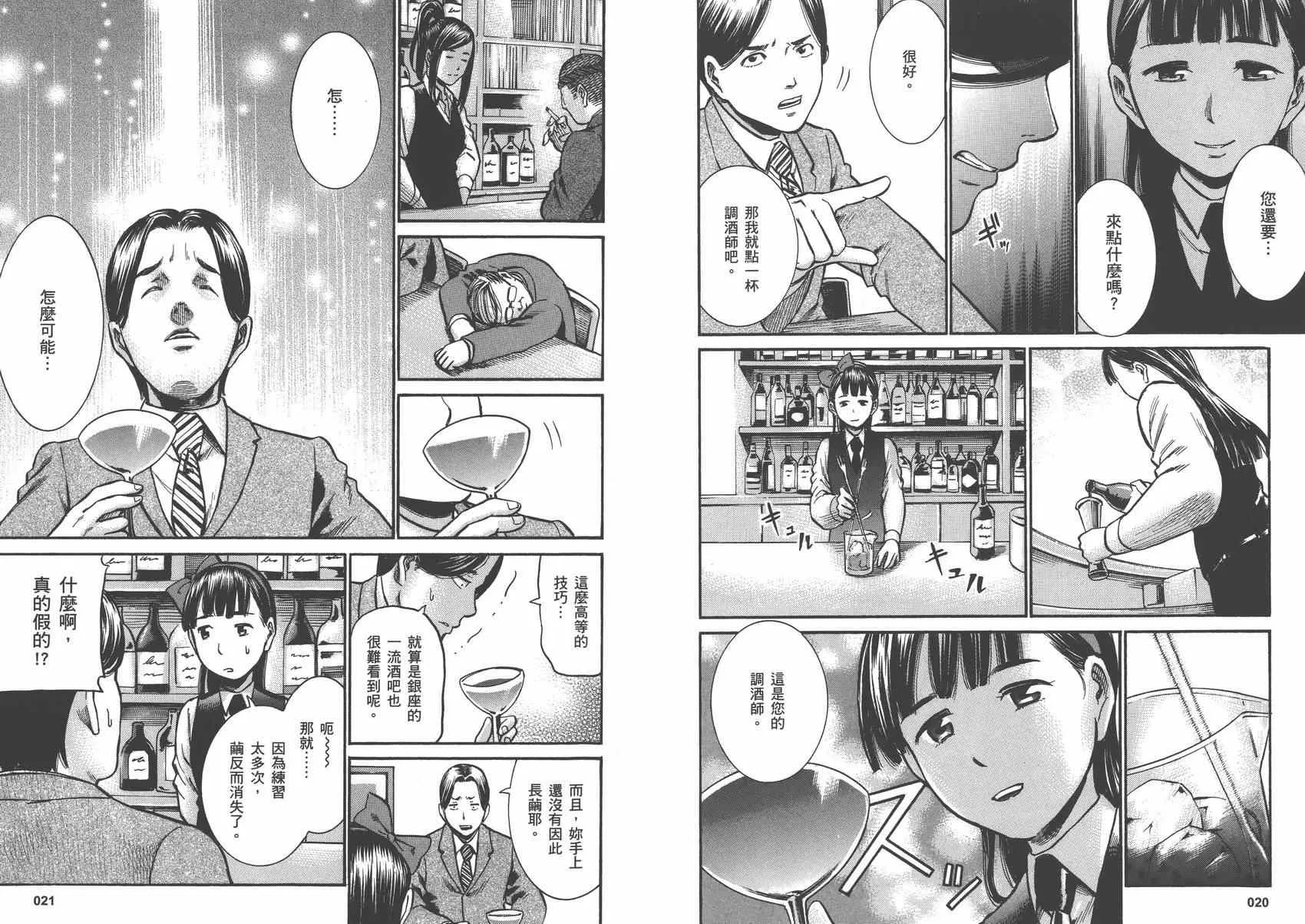 第3卷 第12页
