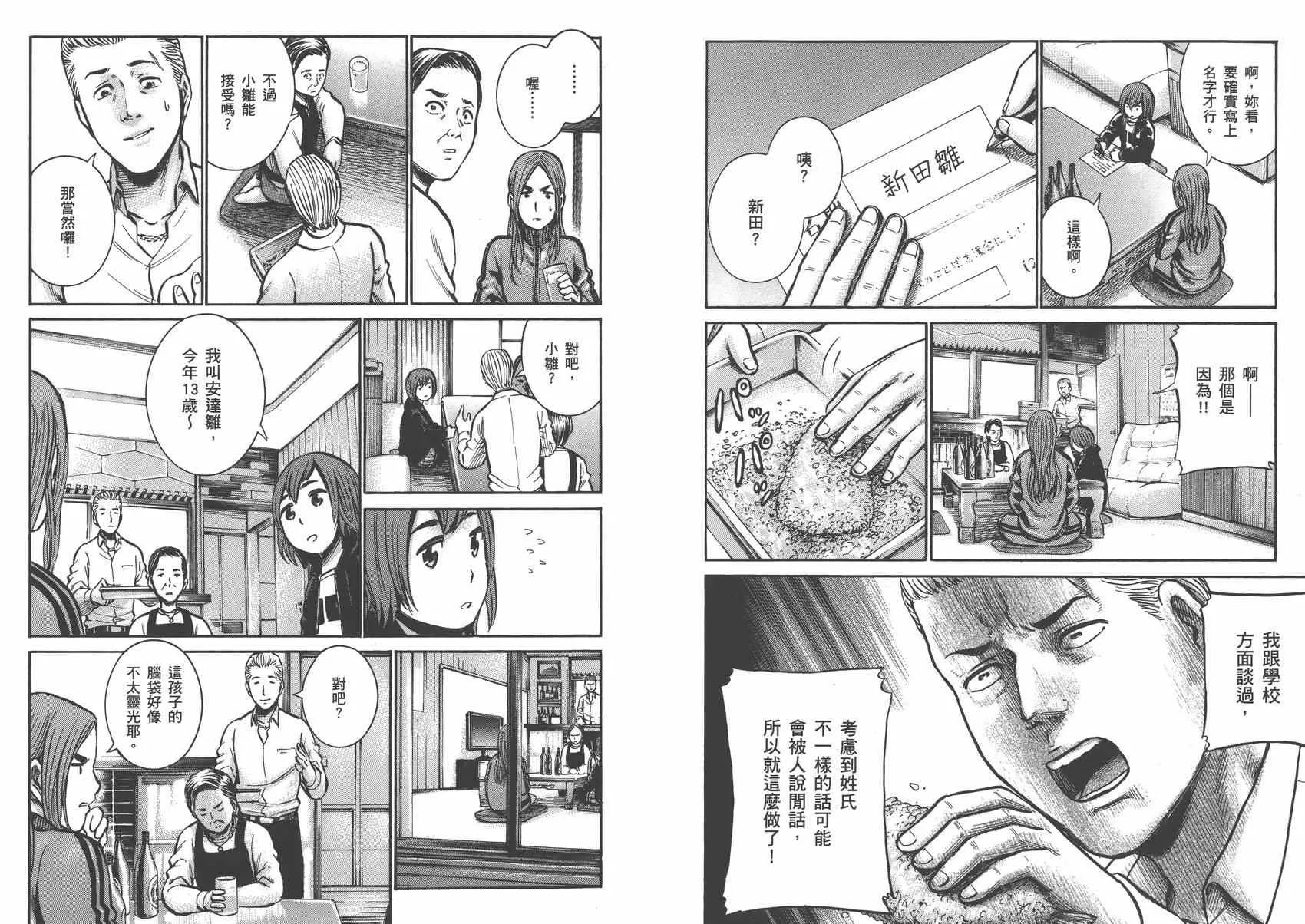 第3卷 第24页