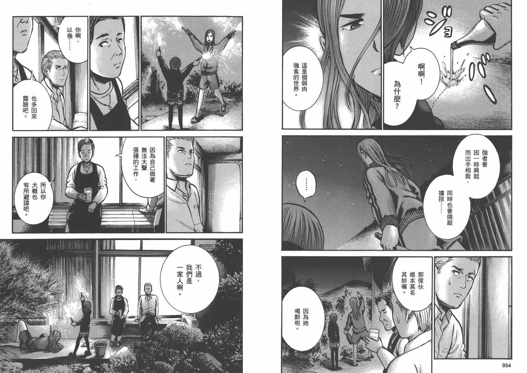 第3卷 第29页