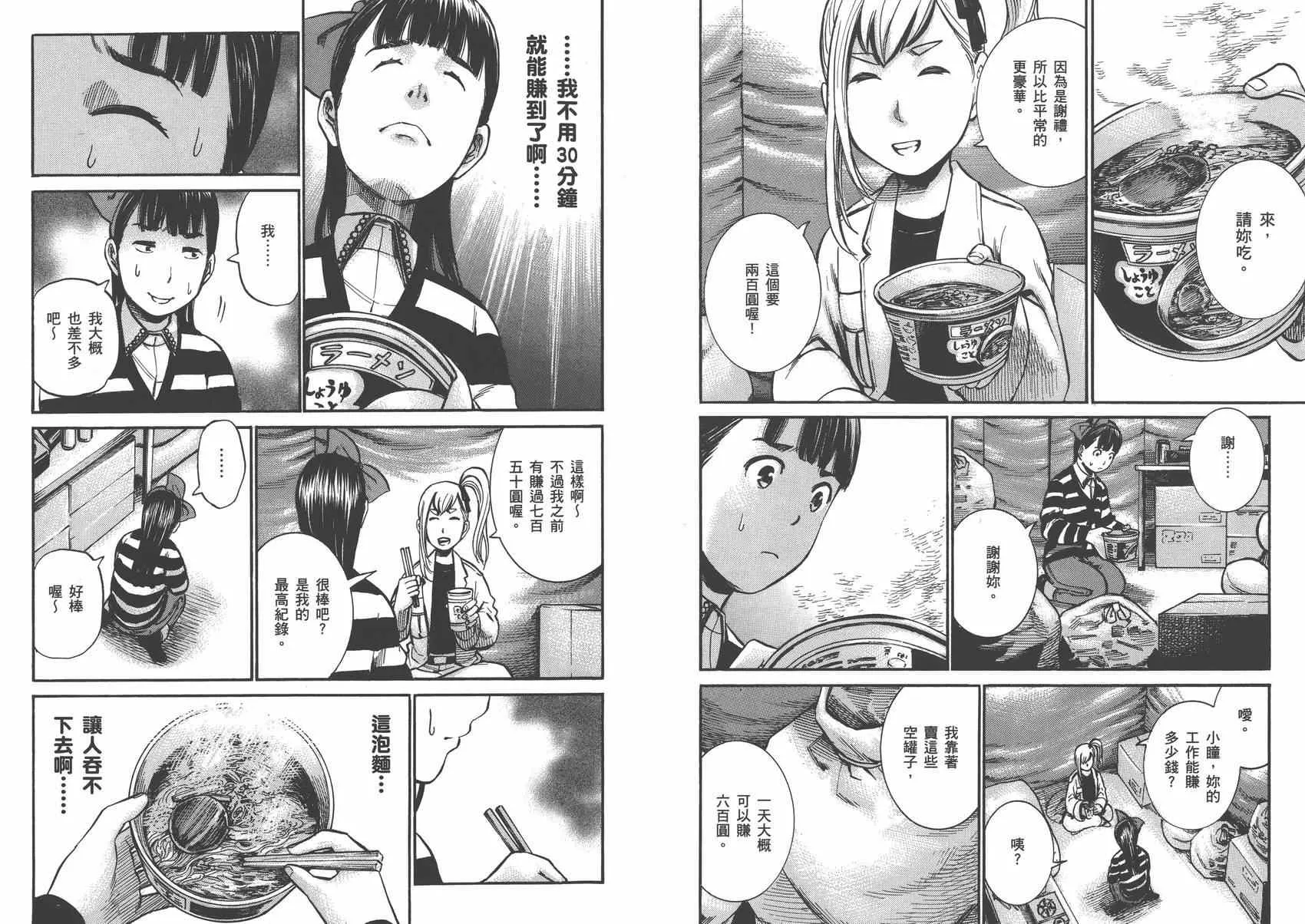 第3卷 第44页