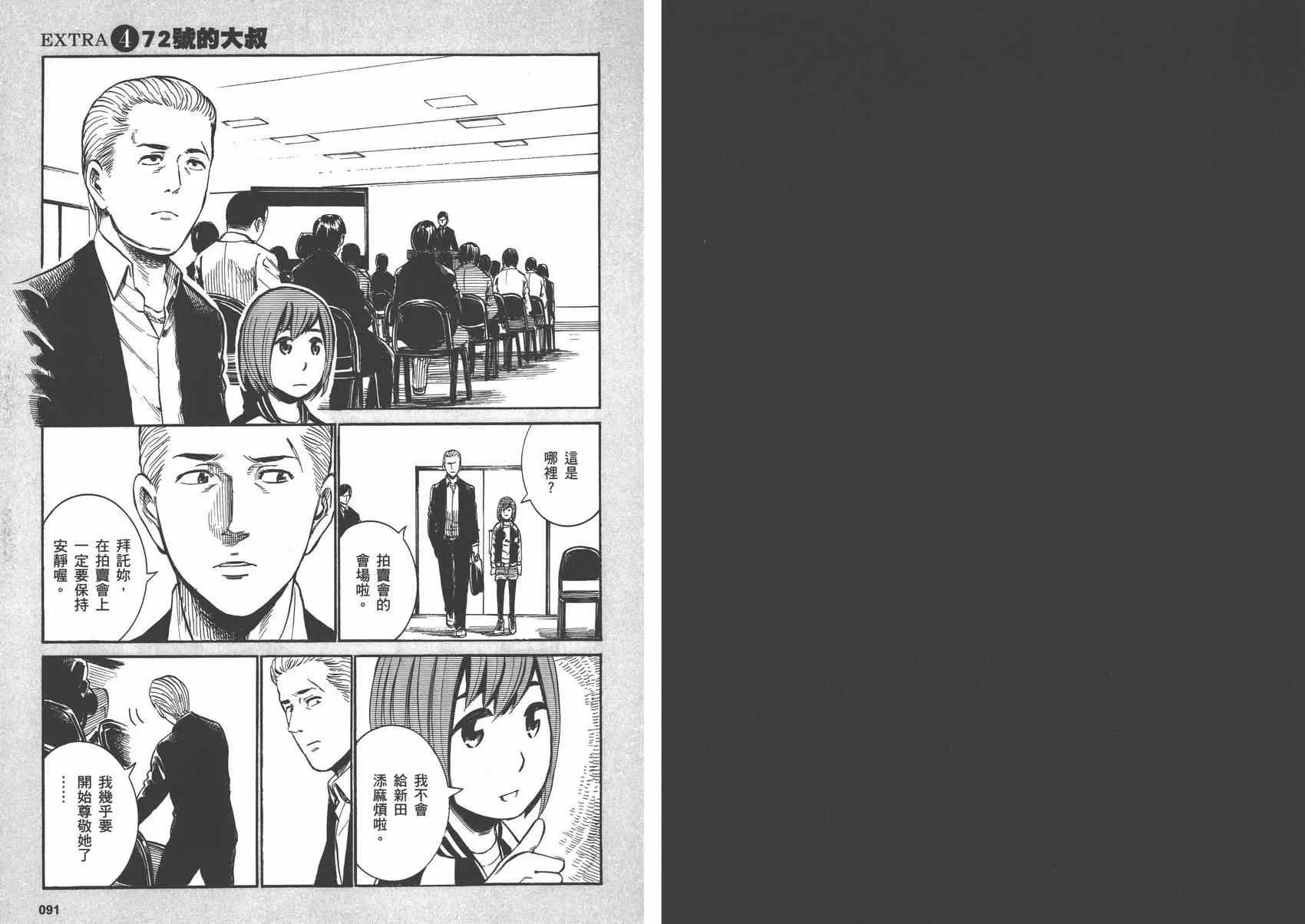 第3卷 第47页