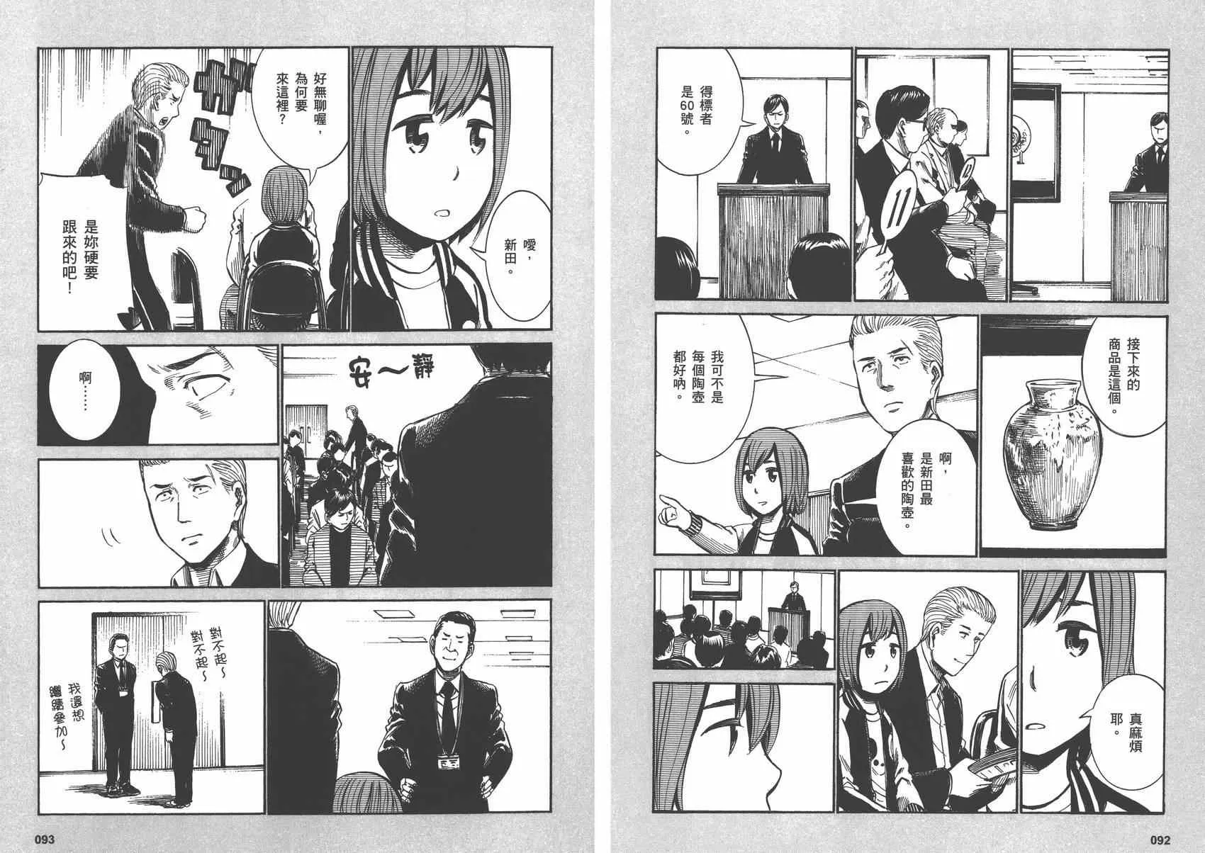第3卷 第48页