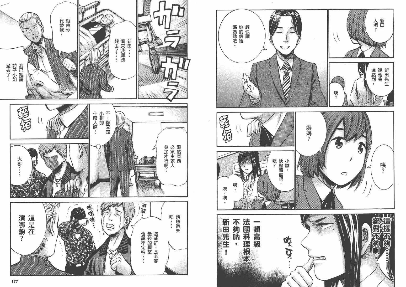 第3卷 第90页