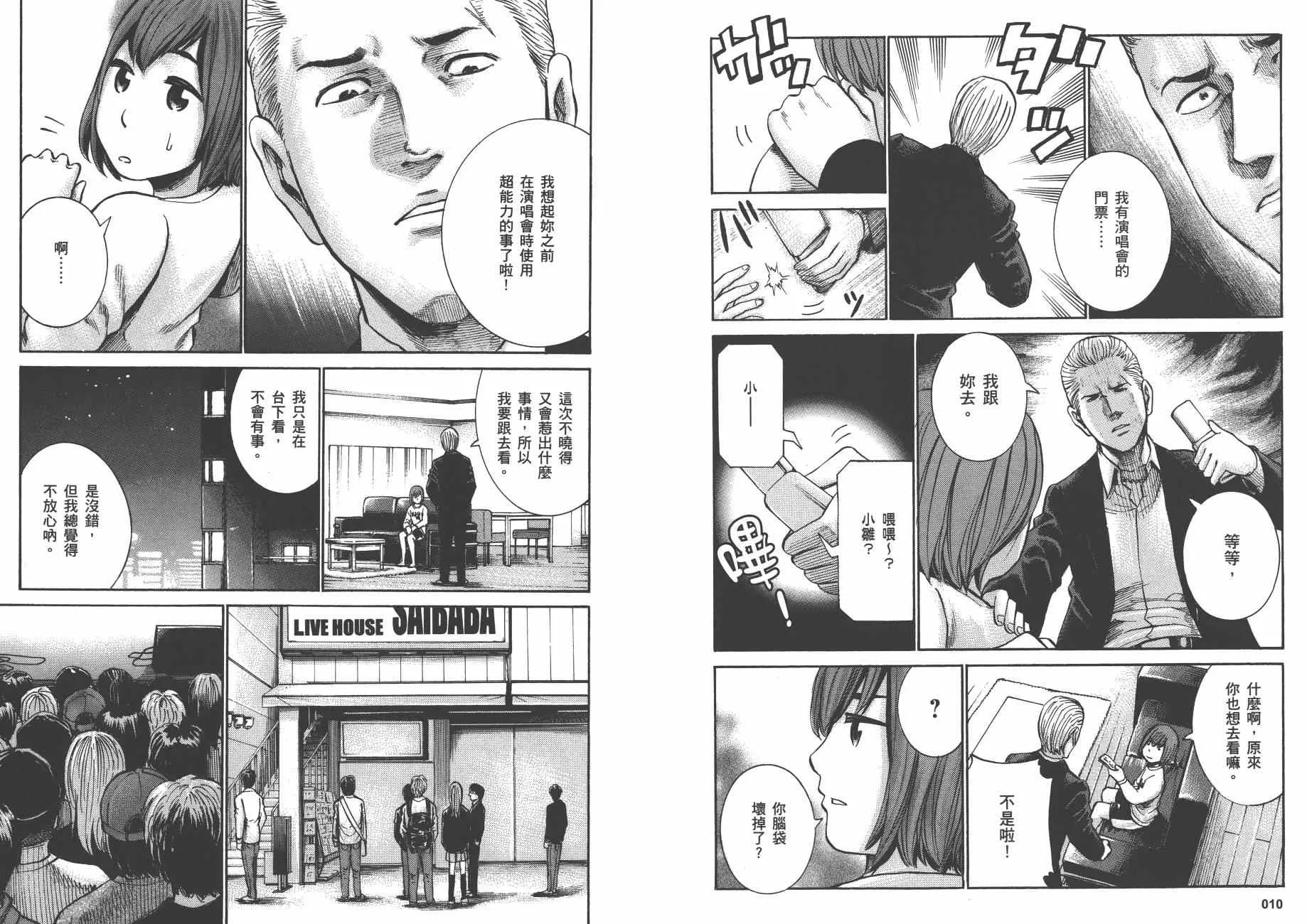 第4卷 第8页