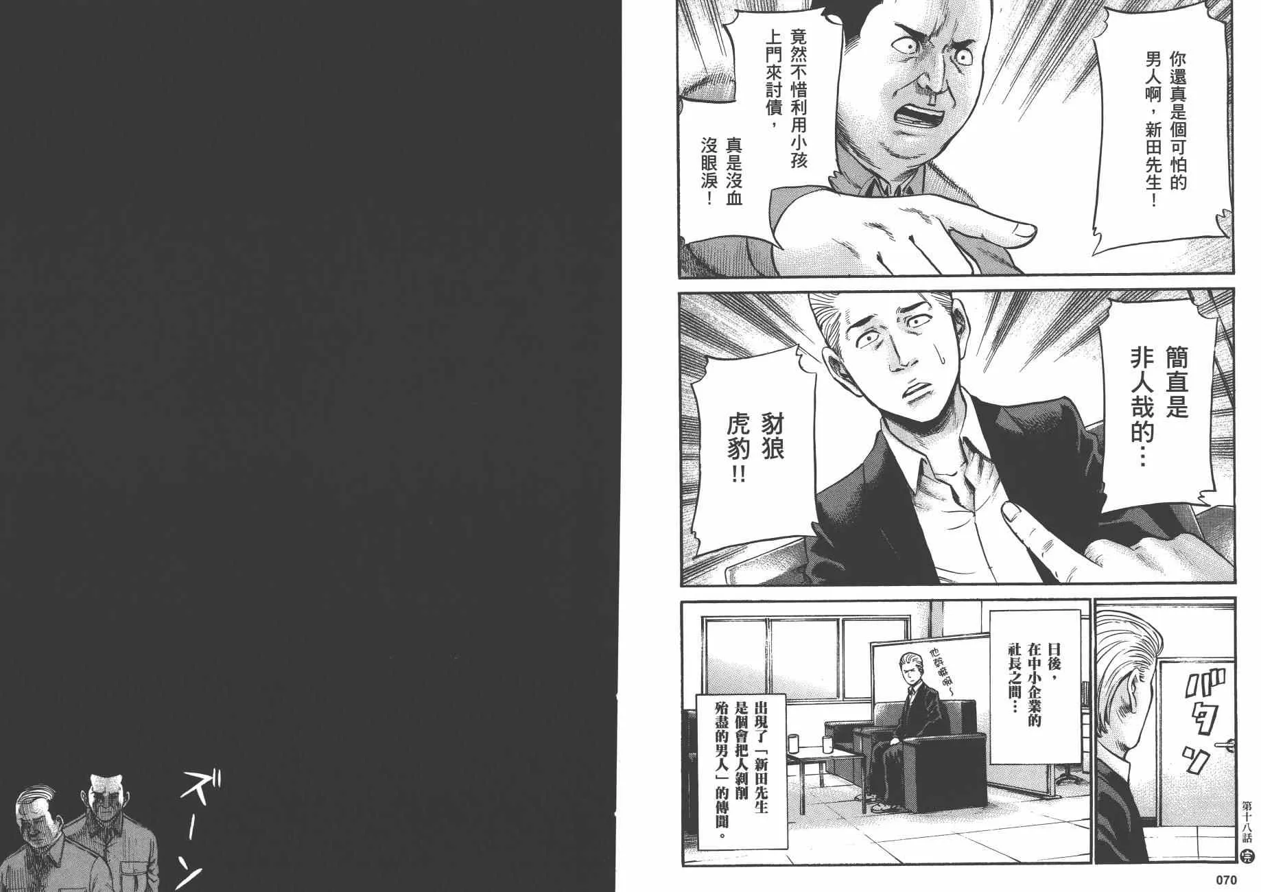 第4卷 第38页