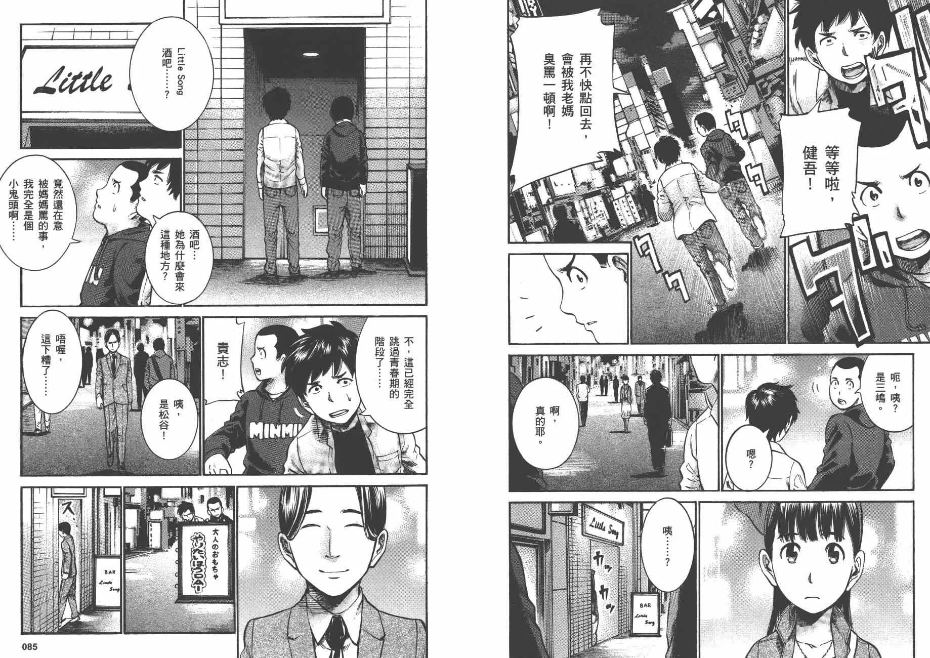 第4卷 第45页