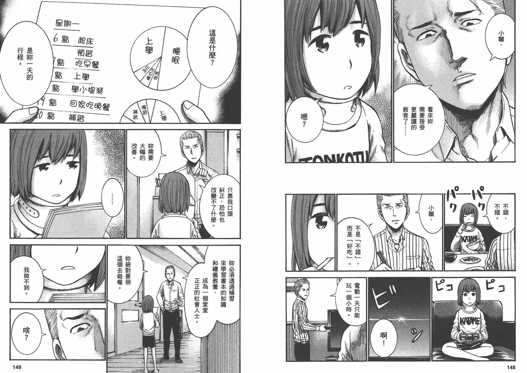 第4卷 第77页