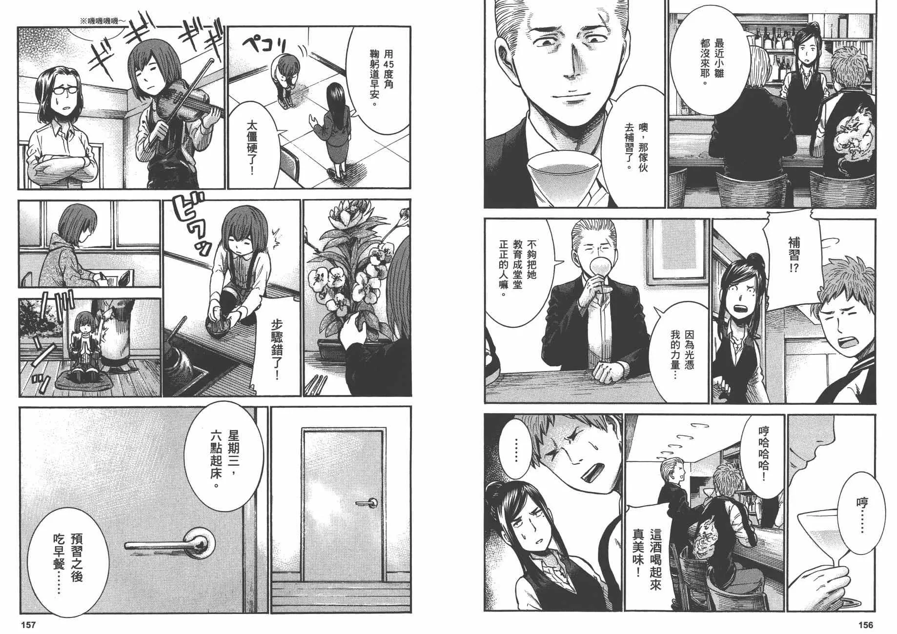 第4卷 第81页