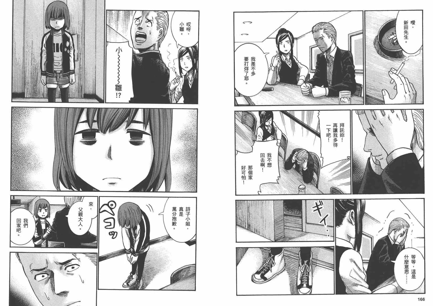 第4卷 第86页