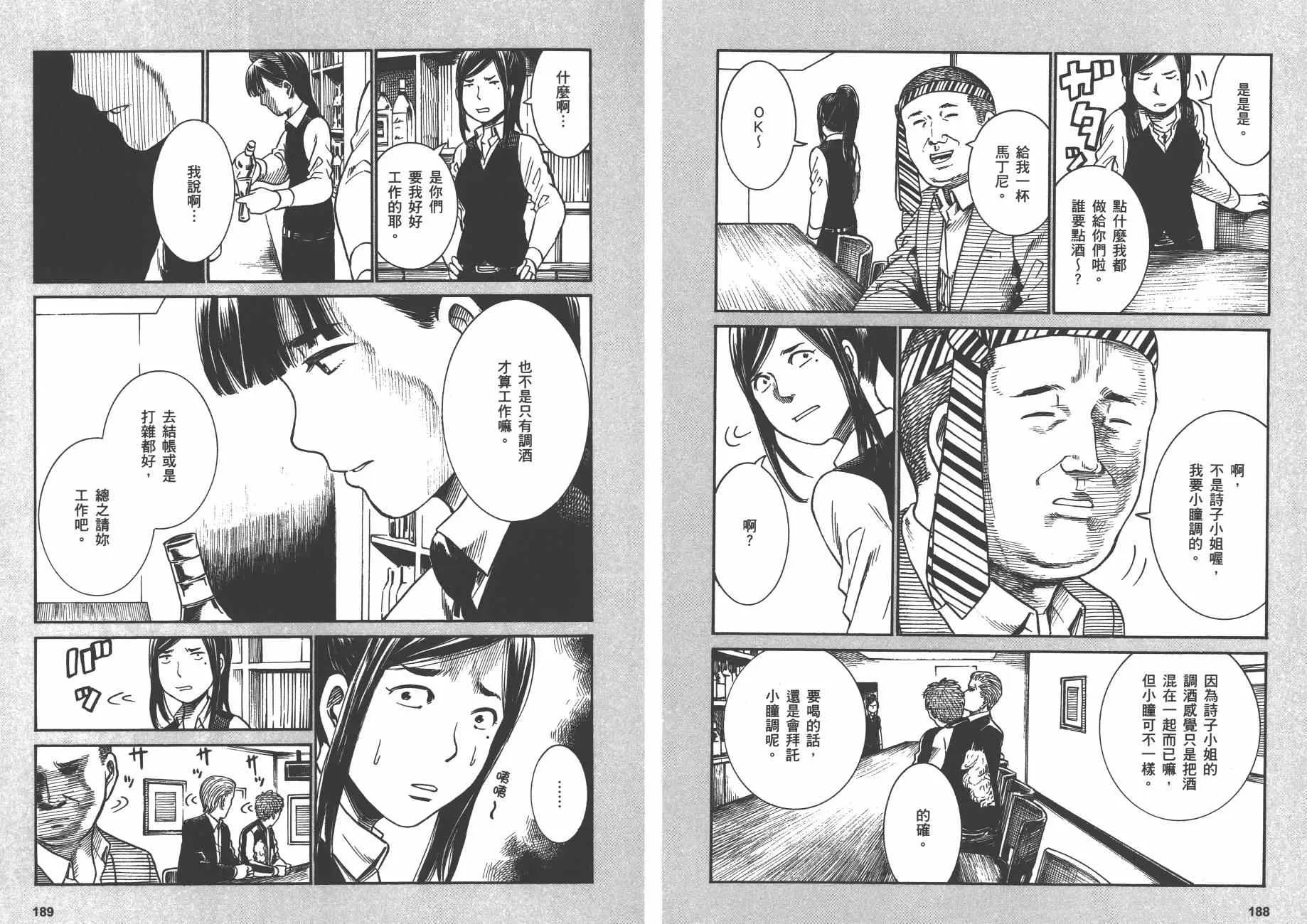 第4卷 第97页