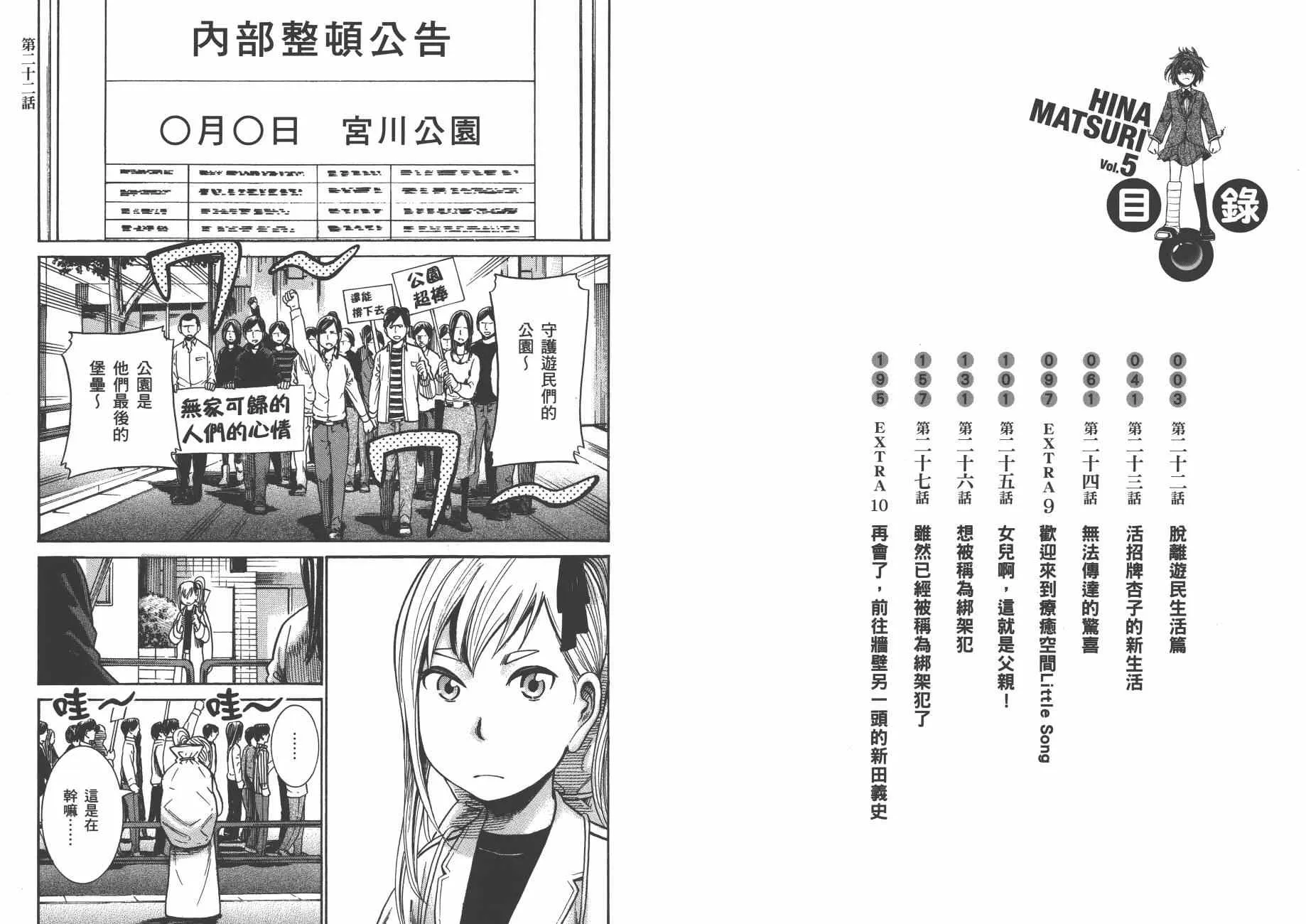 第5卷 第4页