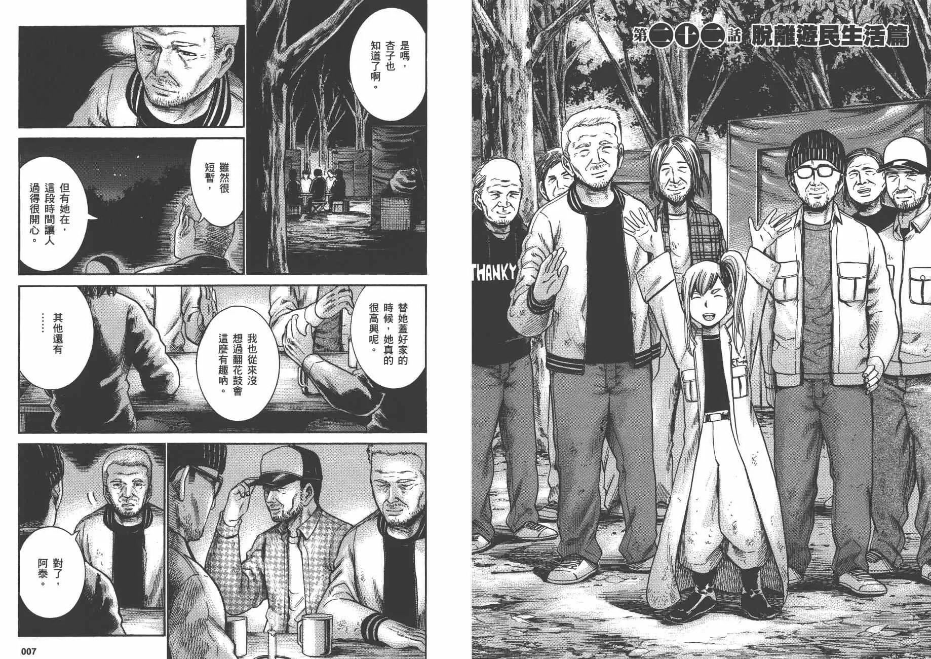 第5卷 第6页