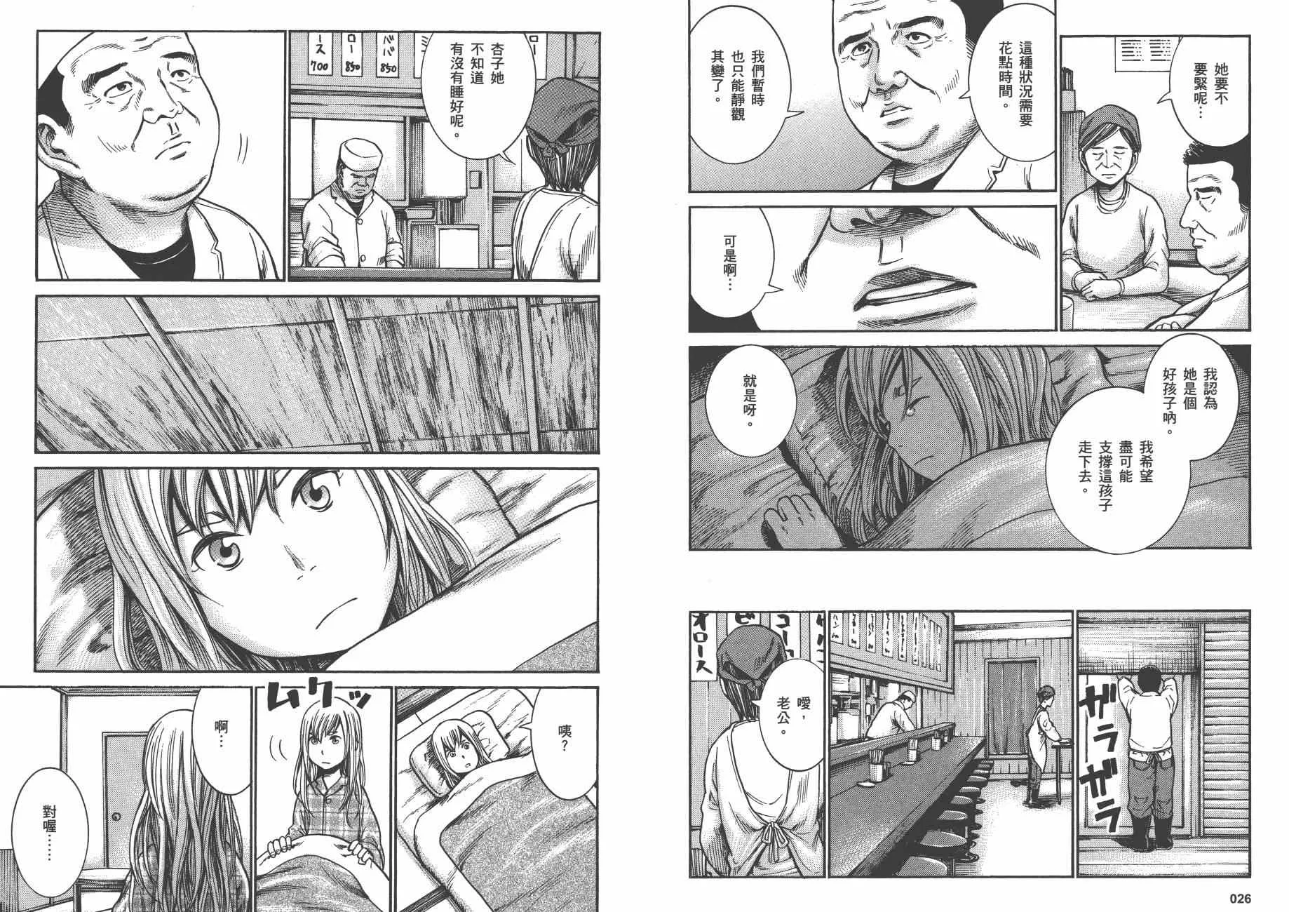 第5卷 第16页