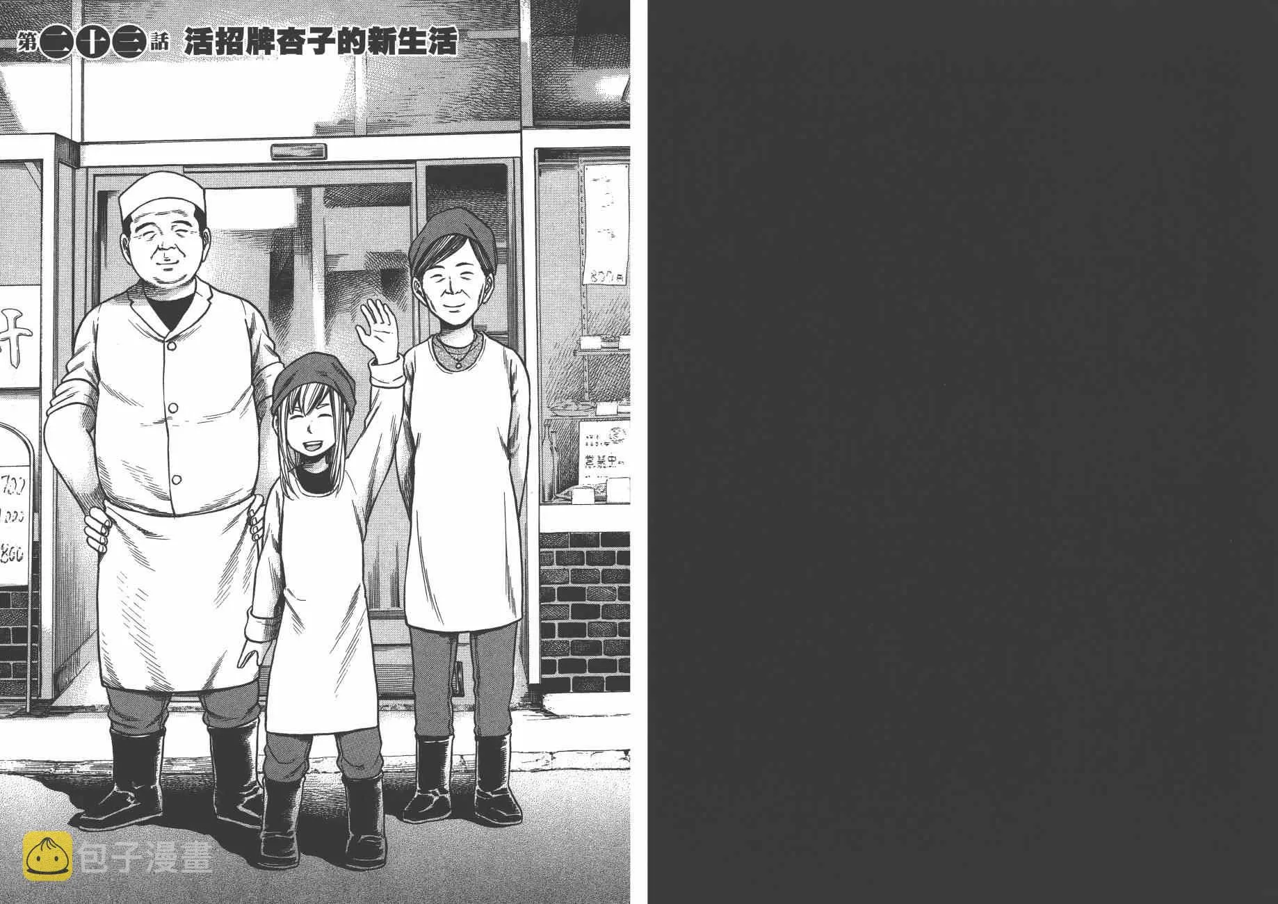 第5卷 第23页