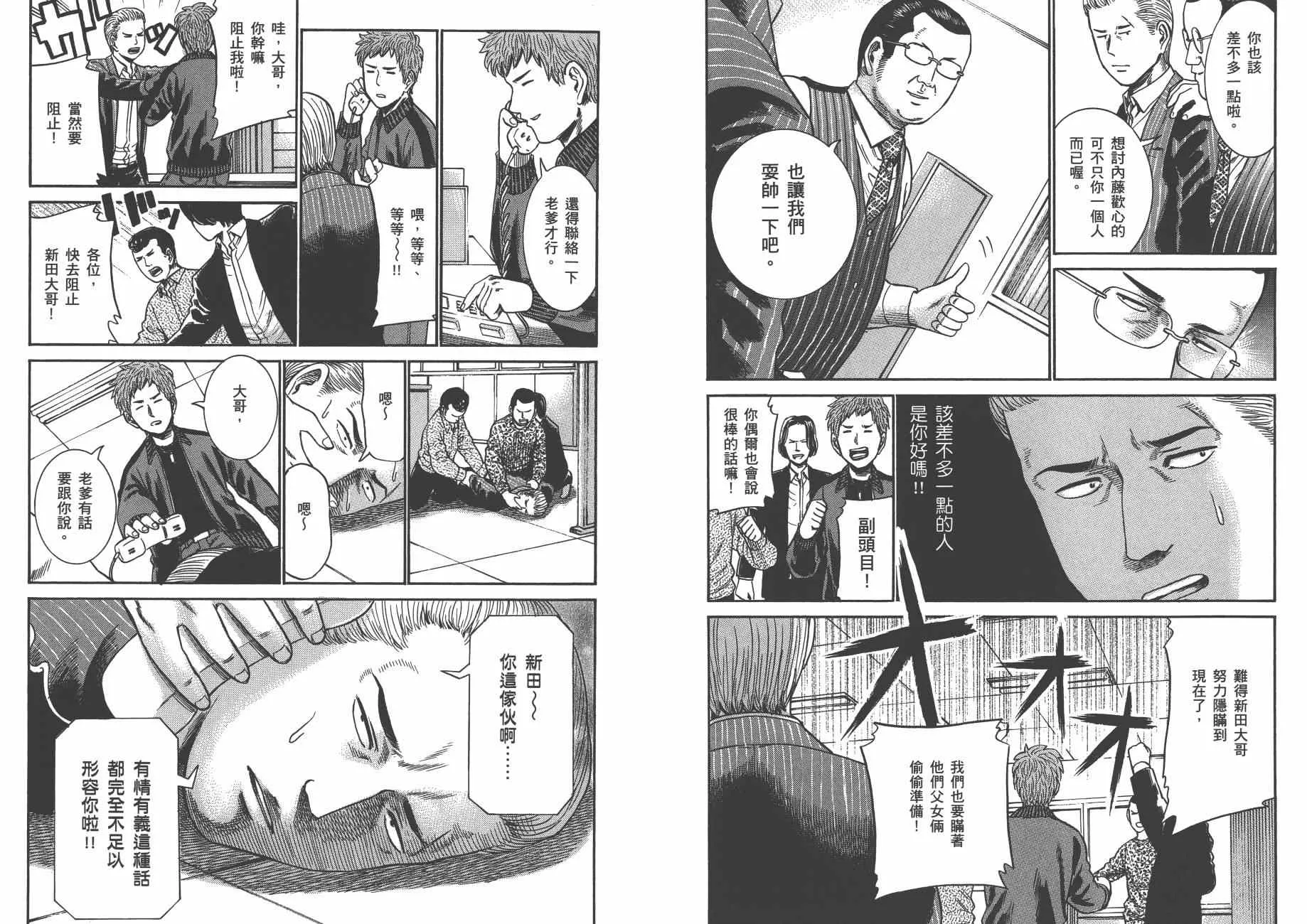 第5卷 第38页