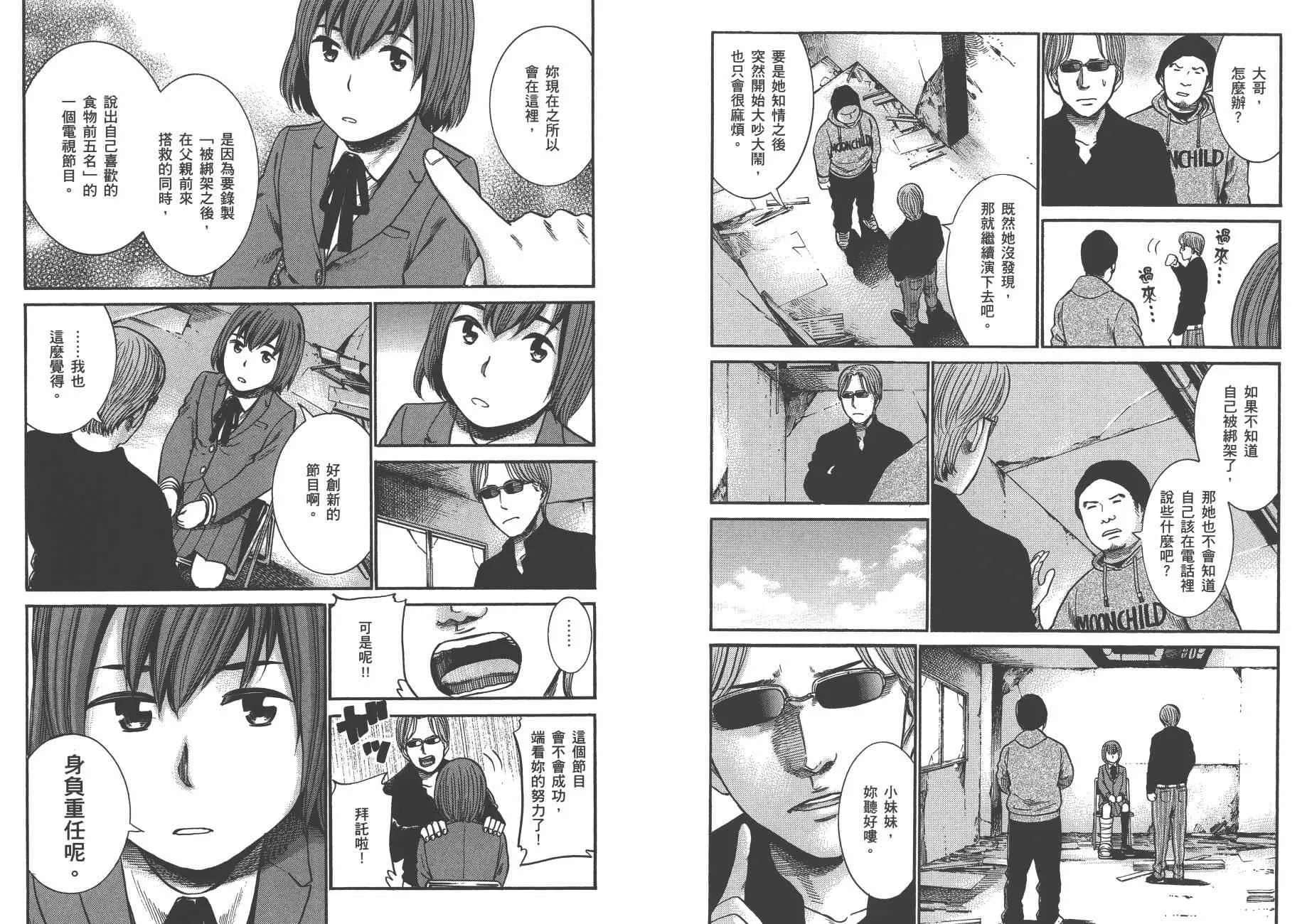 第5卷 第72页