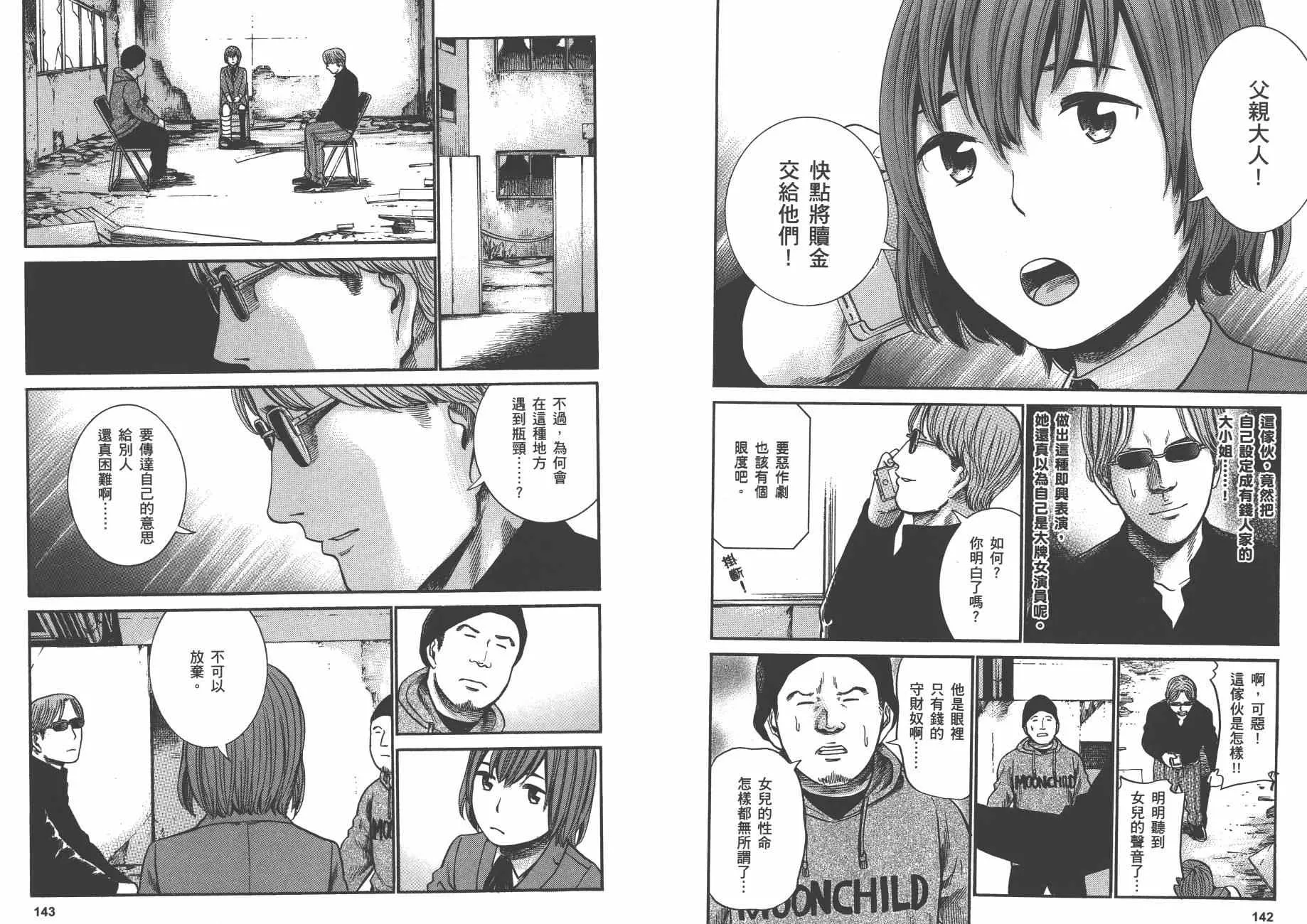 第5卷 第74页