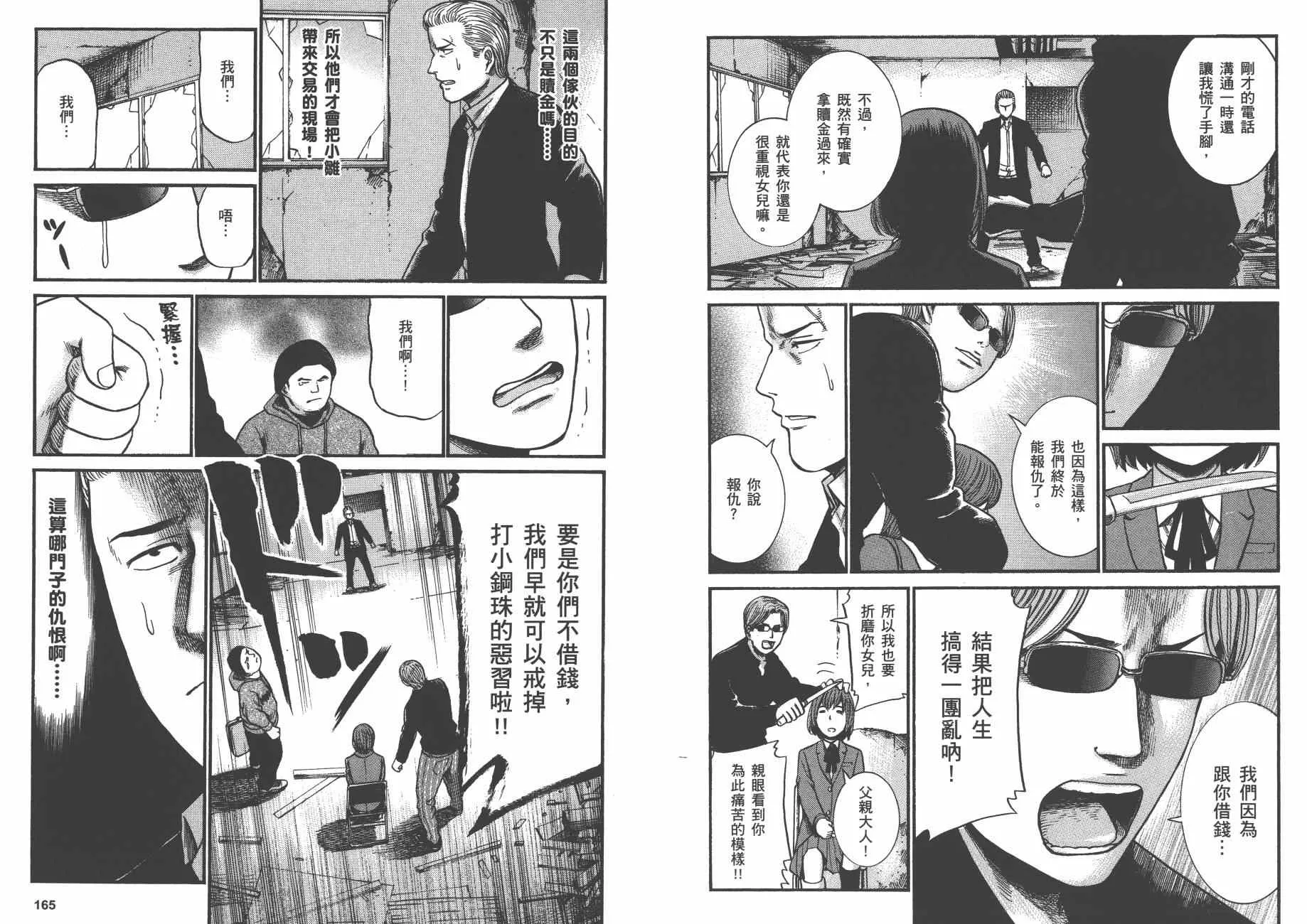 第5卷 第85页