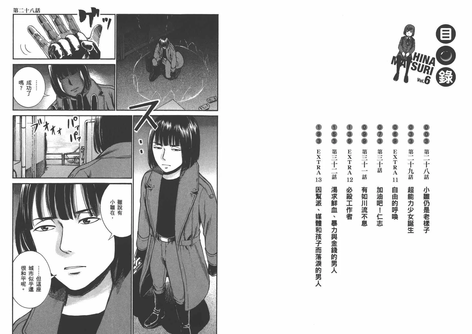 第6卷 第4页