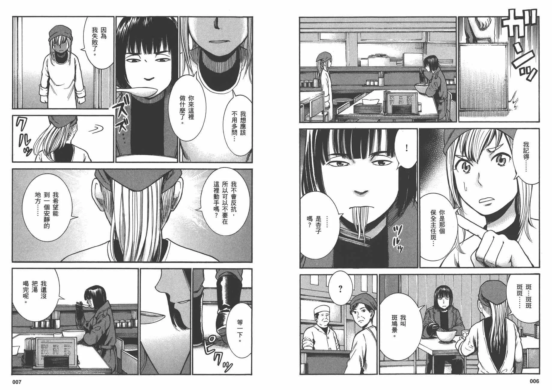 第6卷 第6页