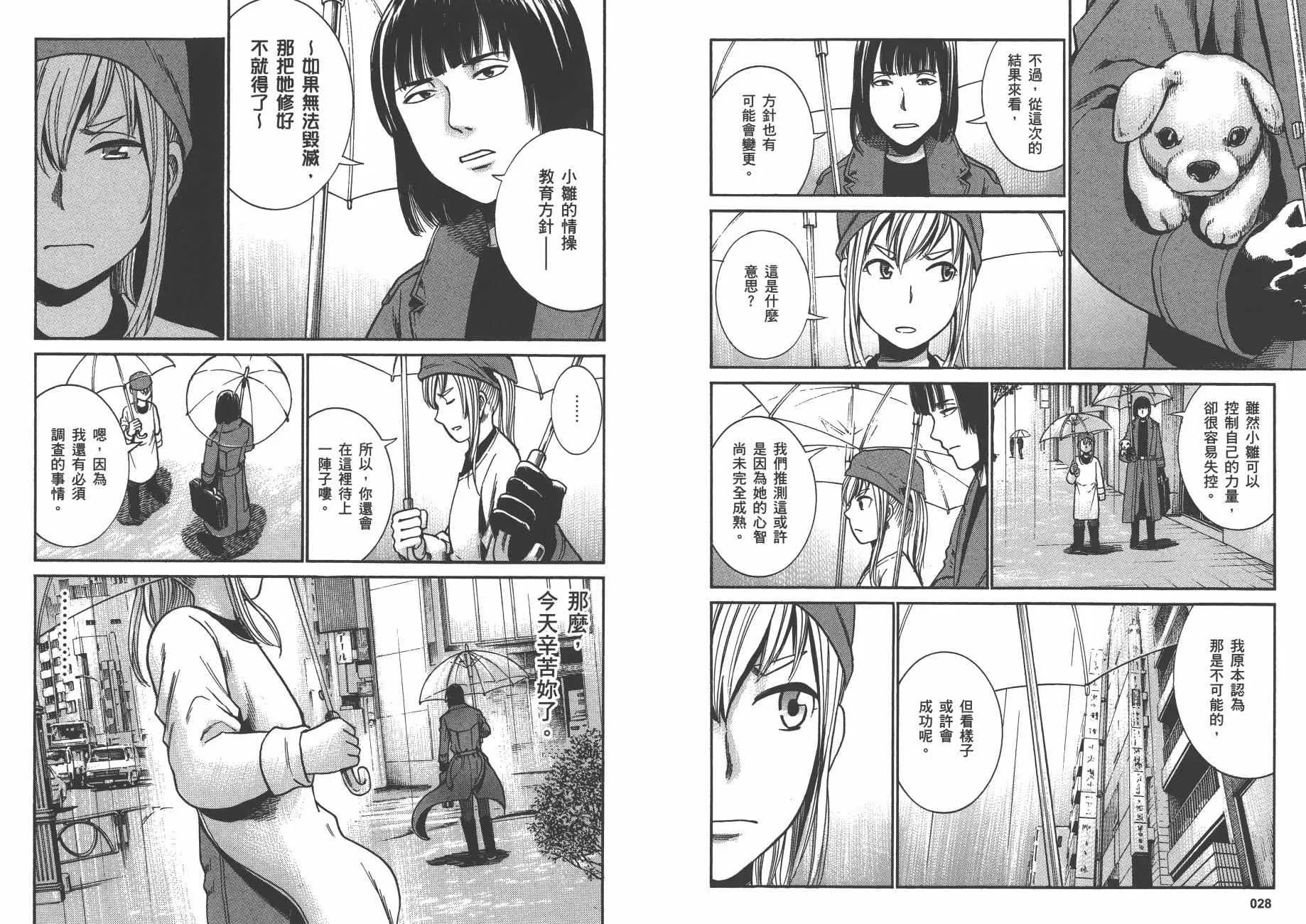 第6卷 第17页