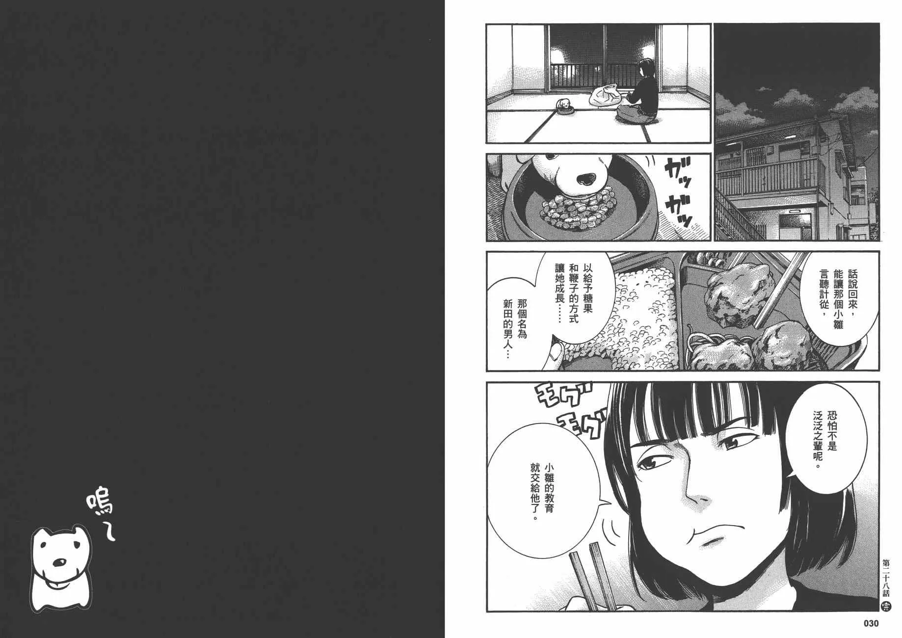 第6卷 第18页