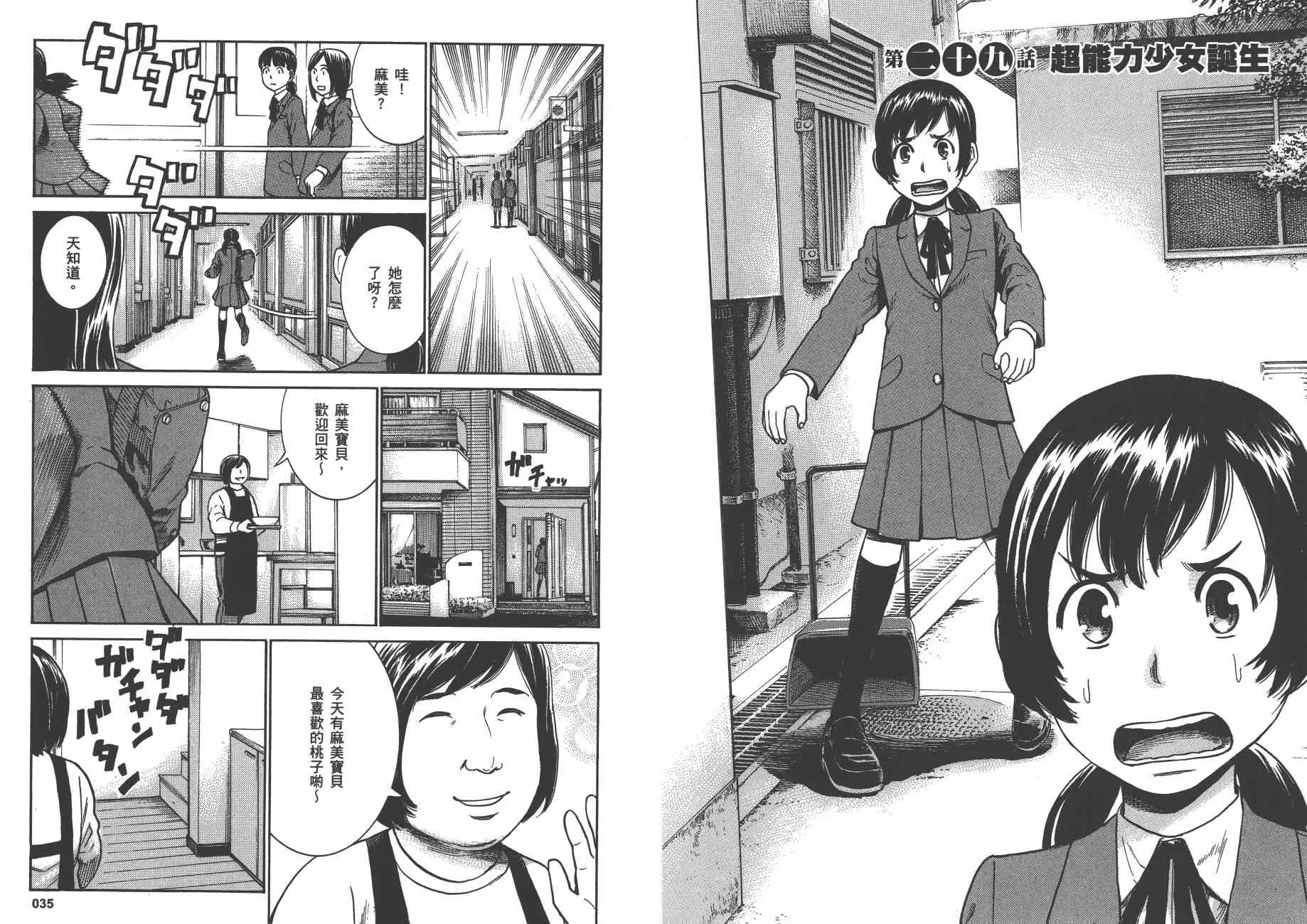 第6卷 第20页