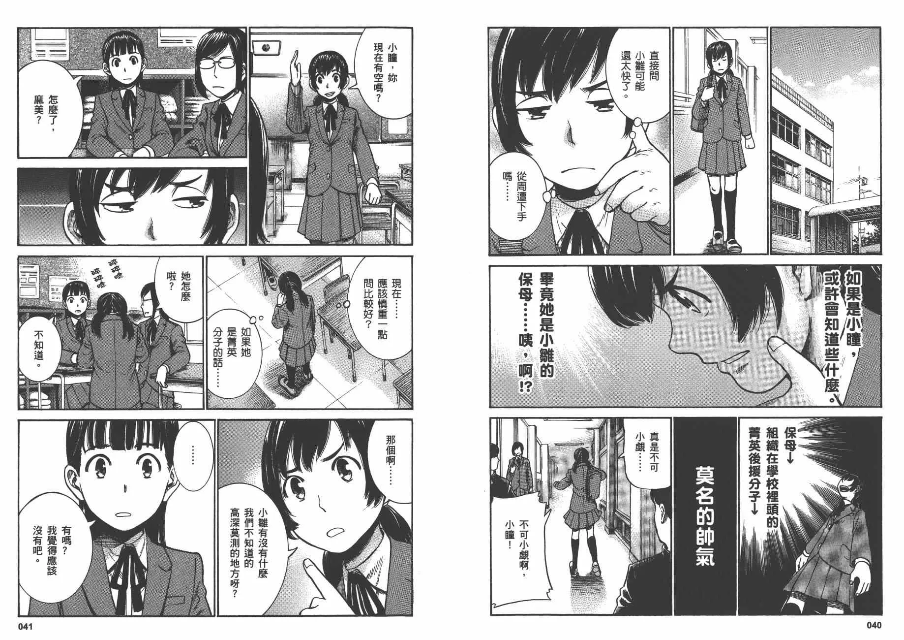 第6卷 第23页
