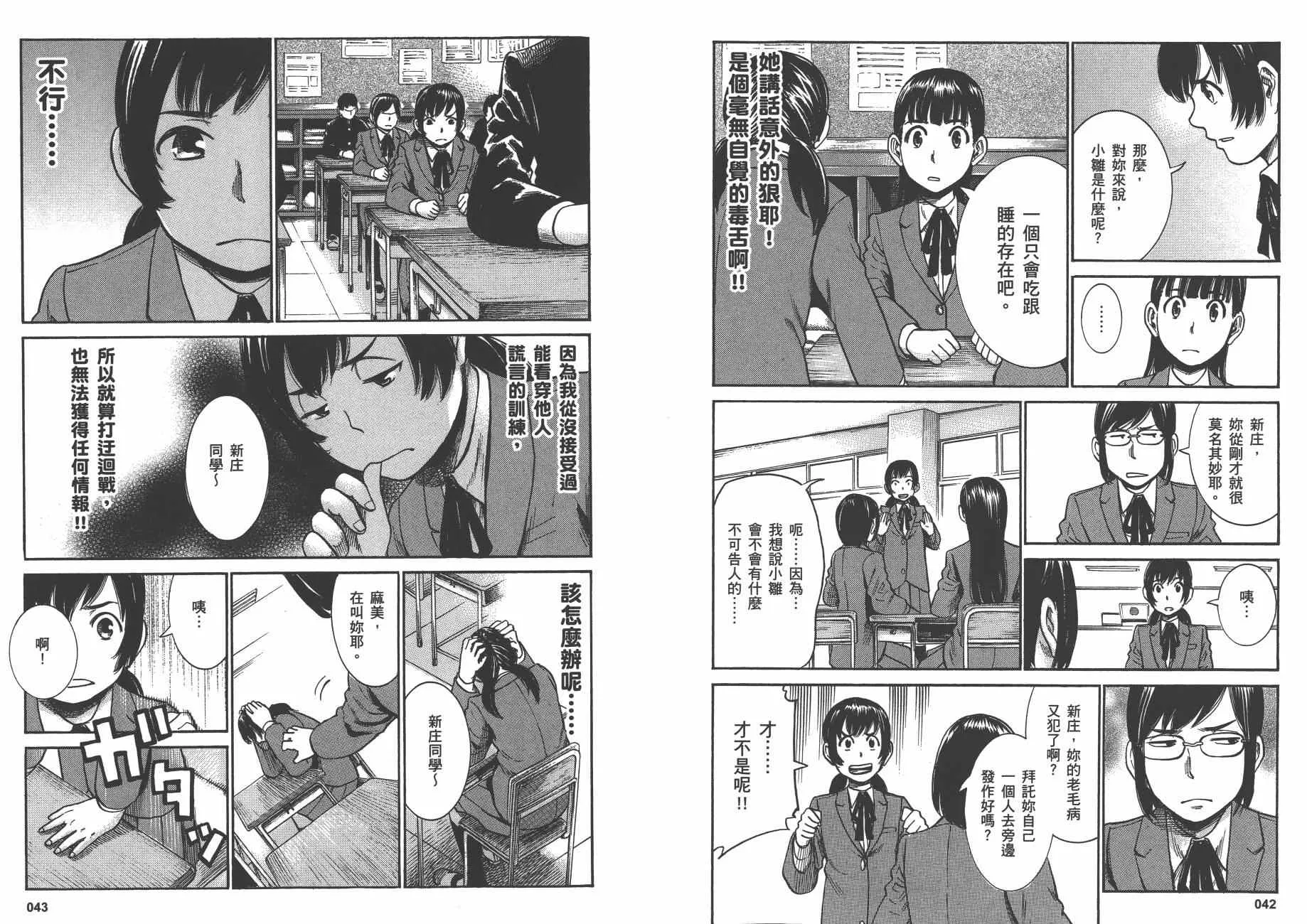 第6卷 第24页