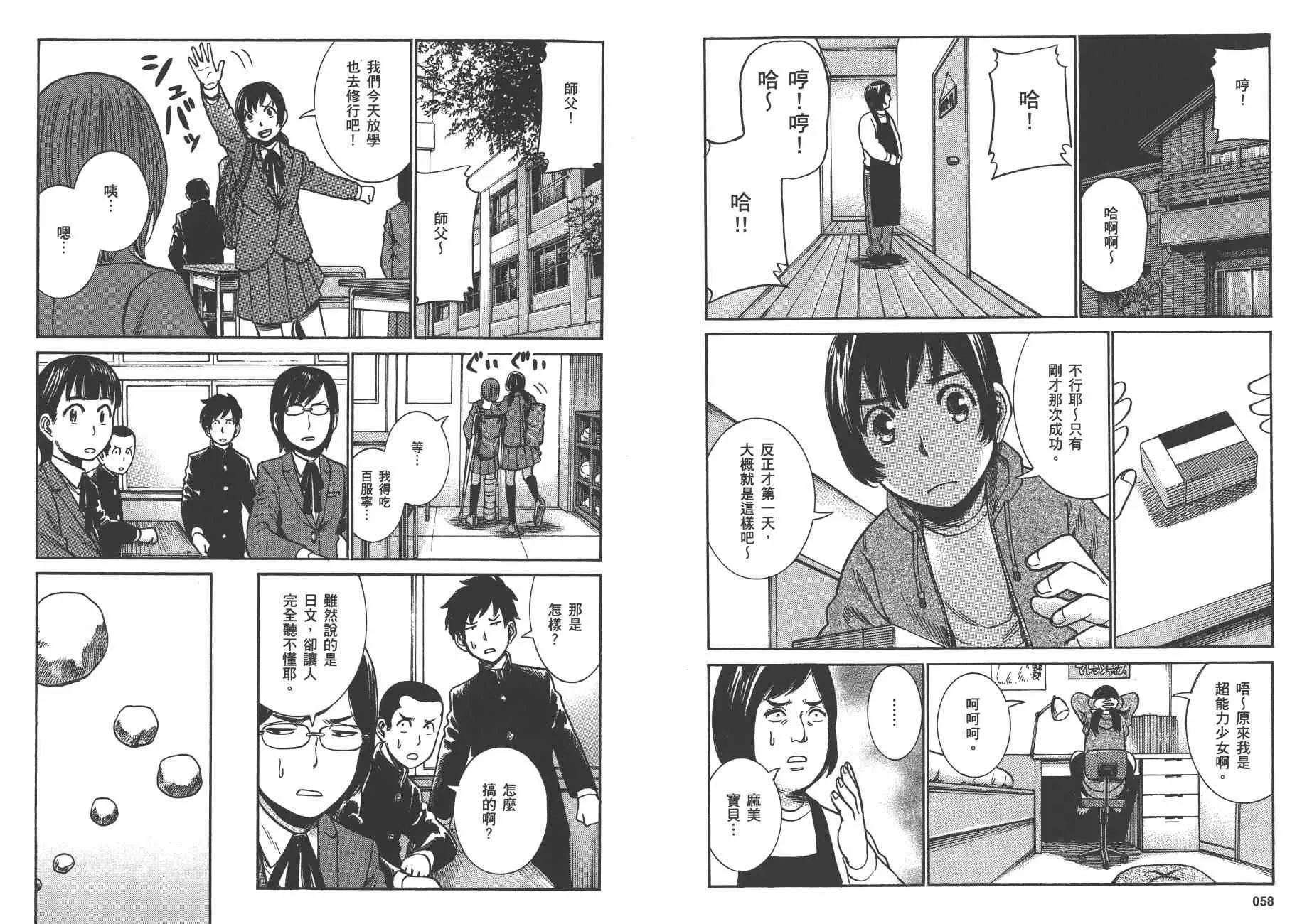 第6卷 第32页