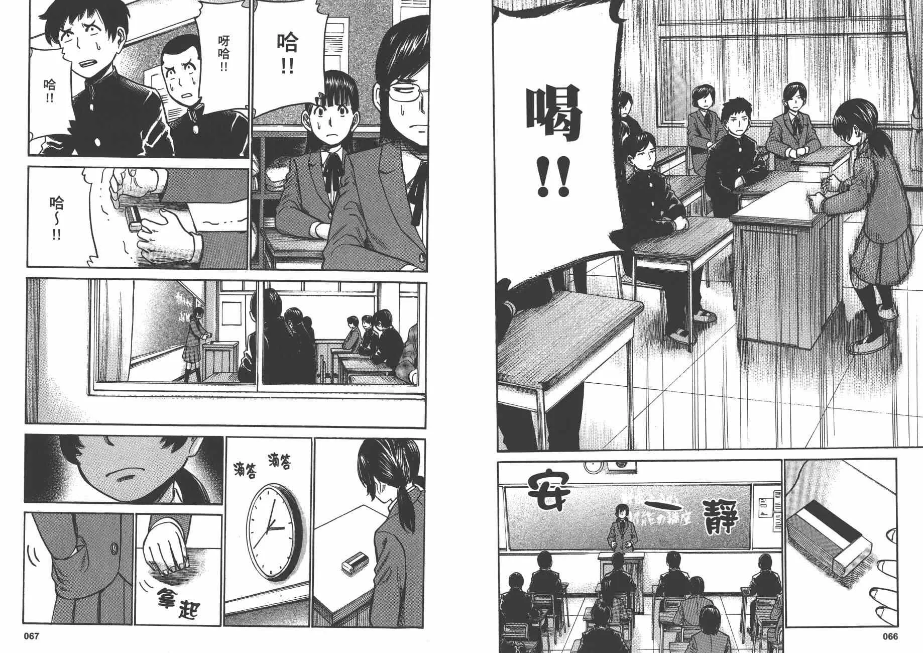 第6卷 第36页
