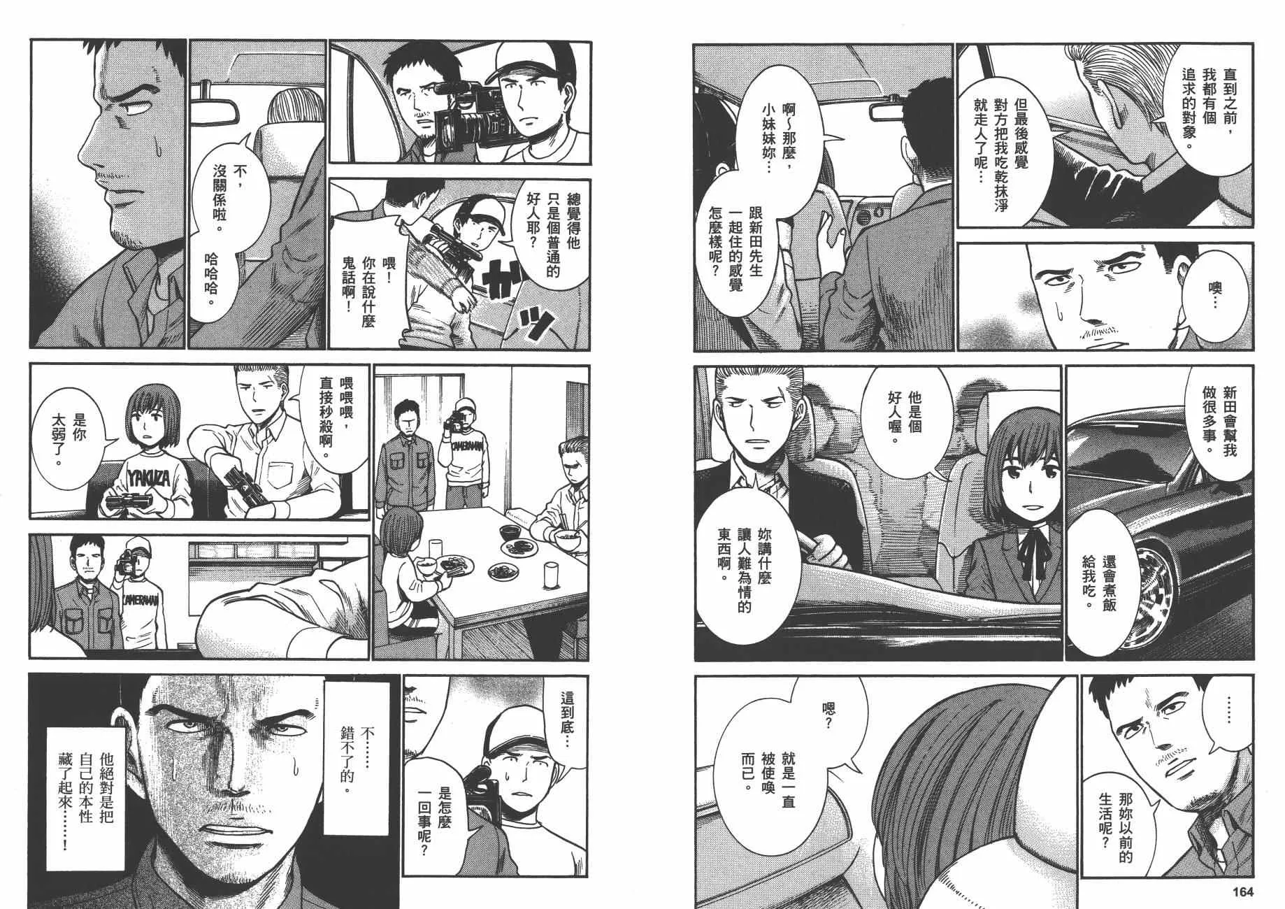 第6卷 第85页