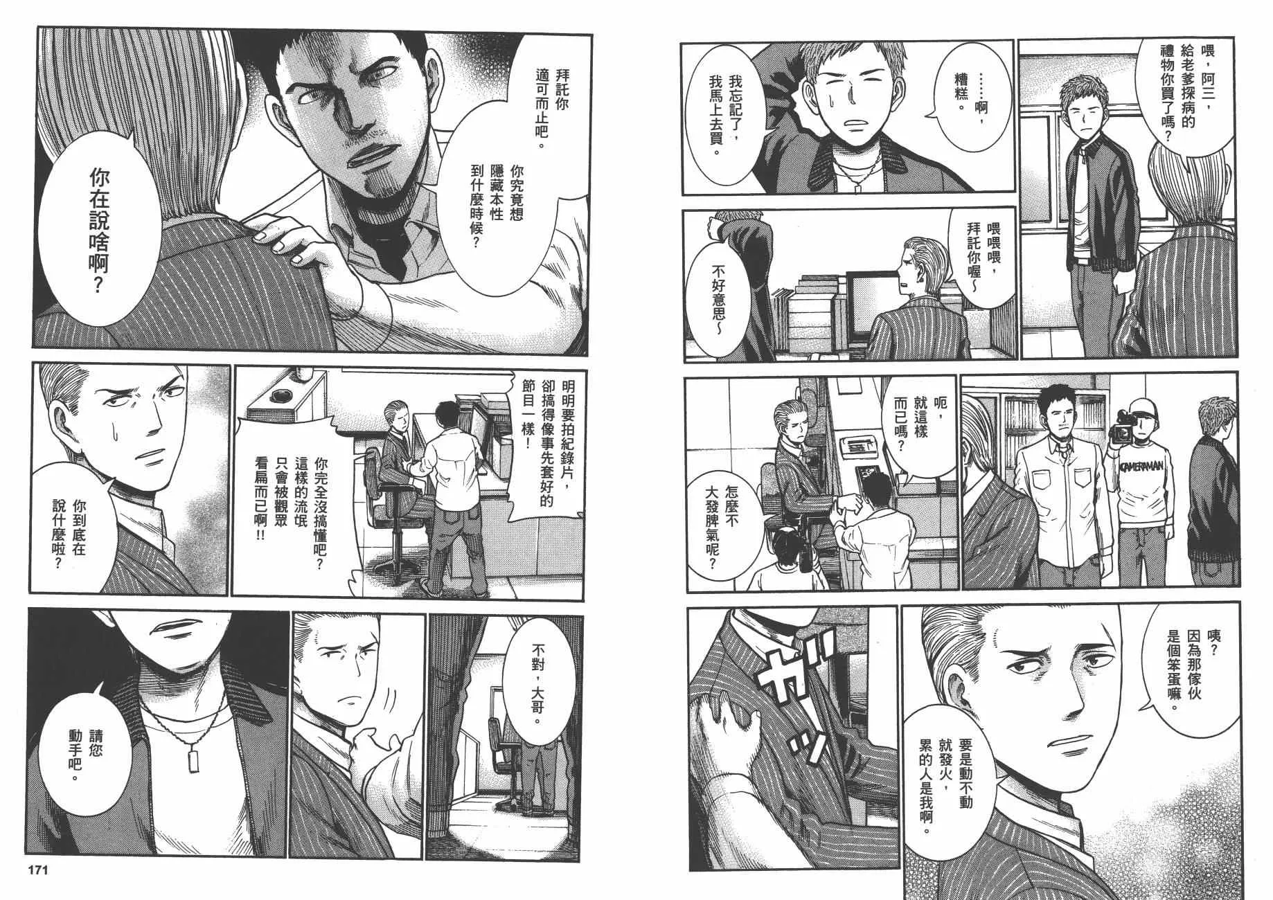 第6卷 第88页