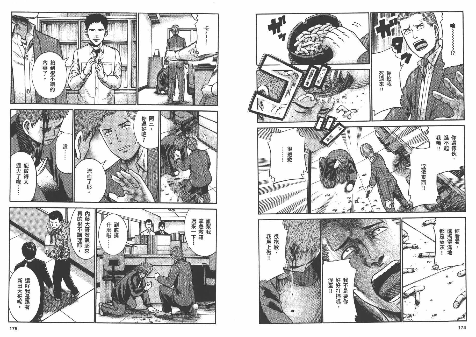 第6卷 第90页