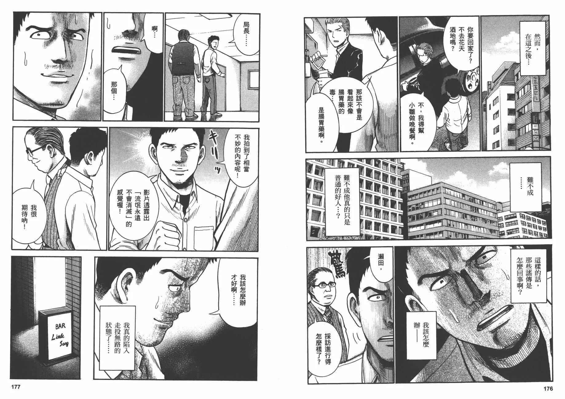 第6卷 第91页