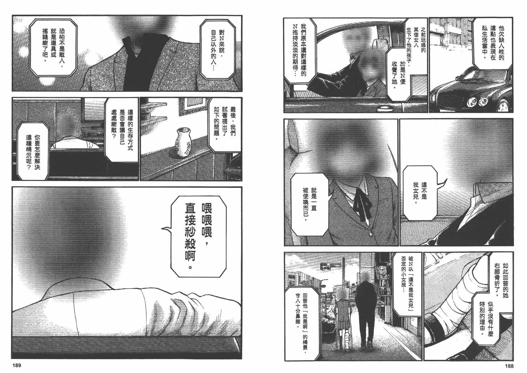 第6卷 第97页