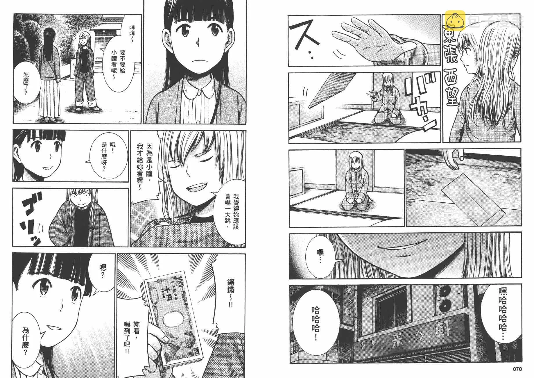 第7卷 第38页