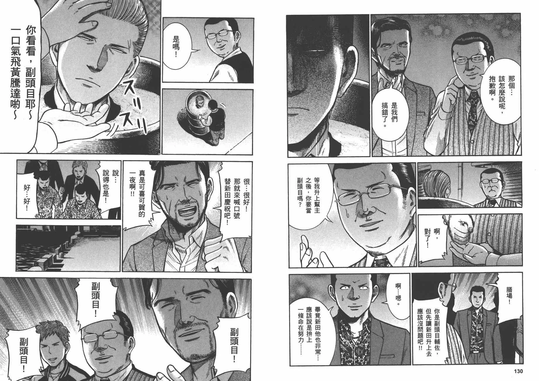 第7卷 第68页