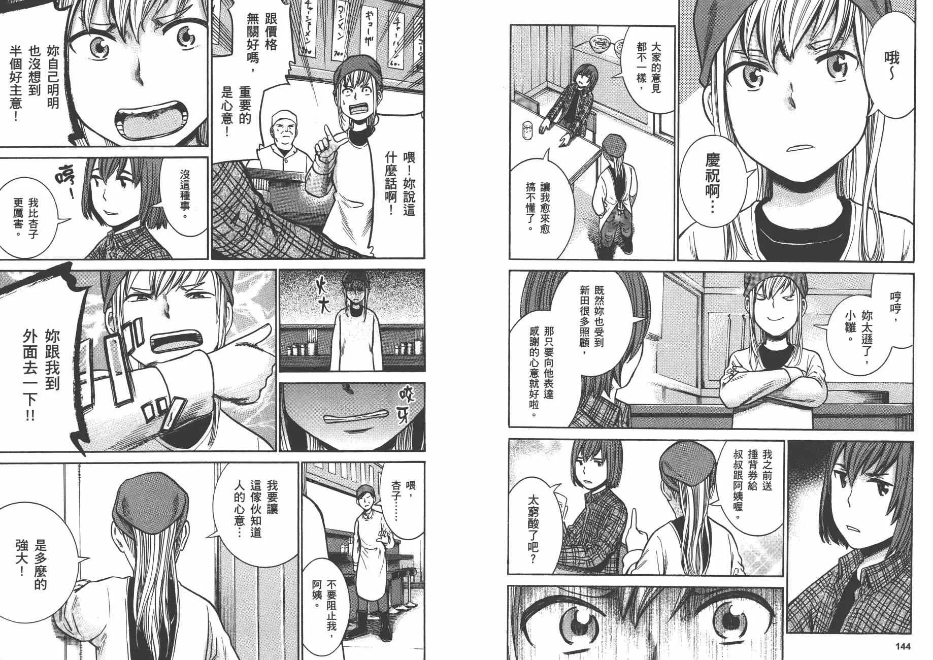 第7卷 第75页