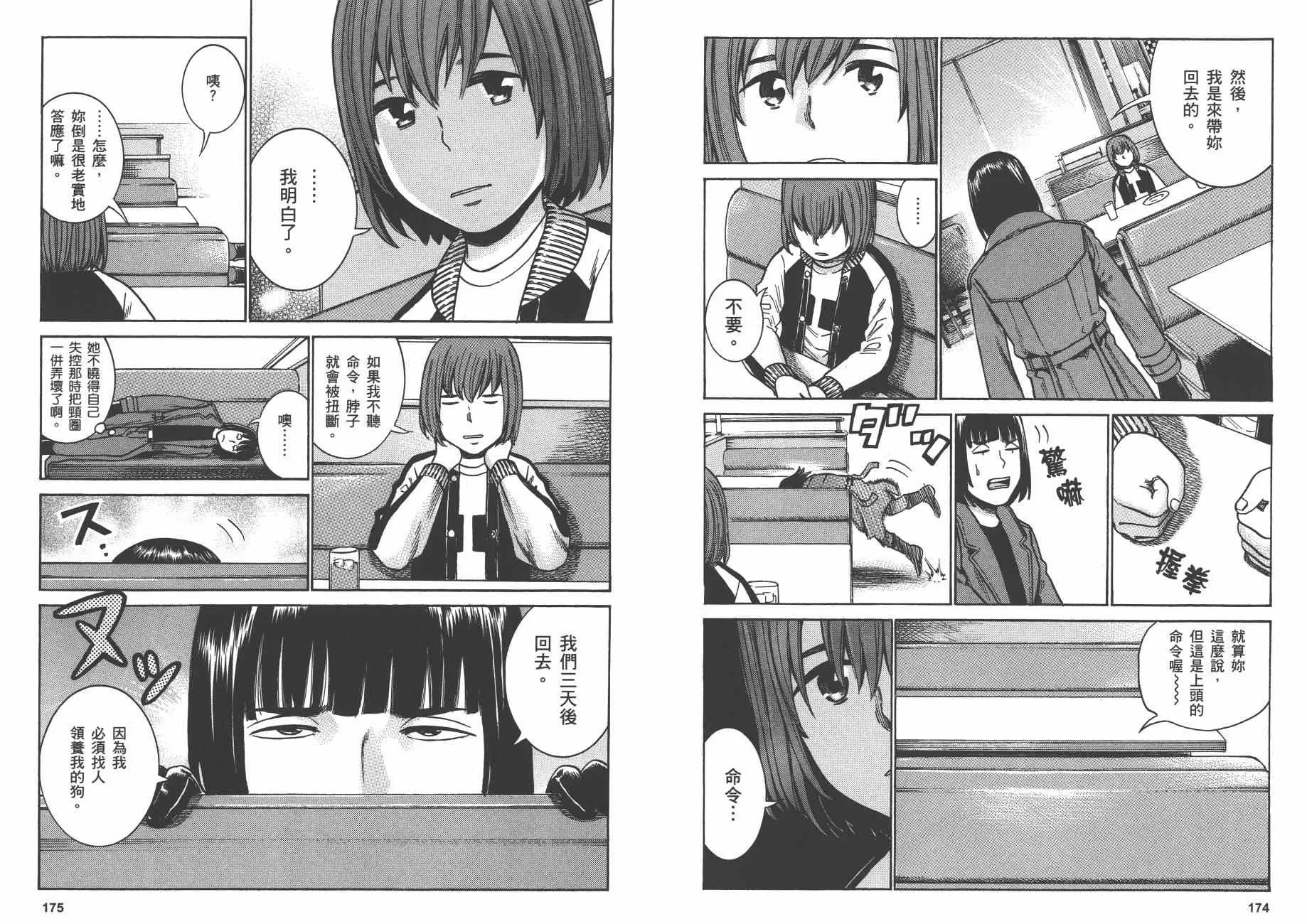 第7卷 第90页