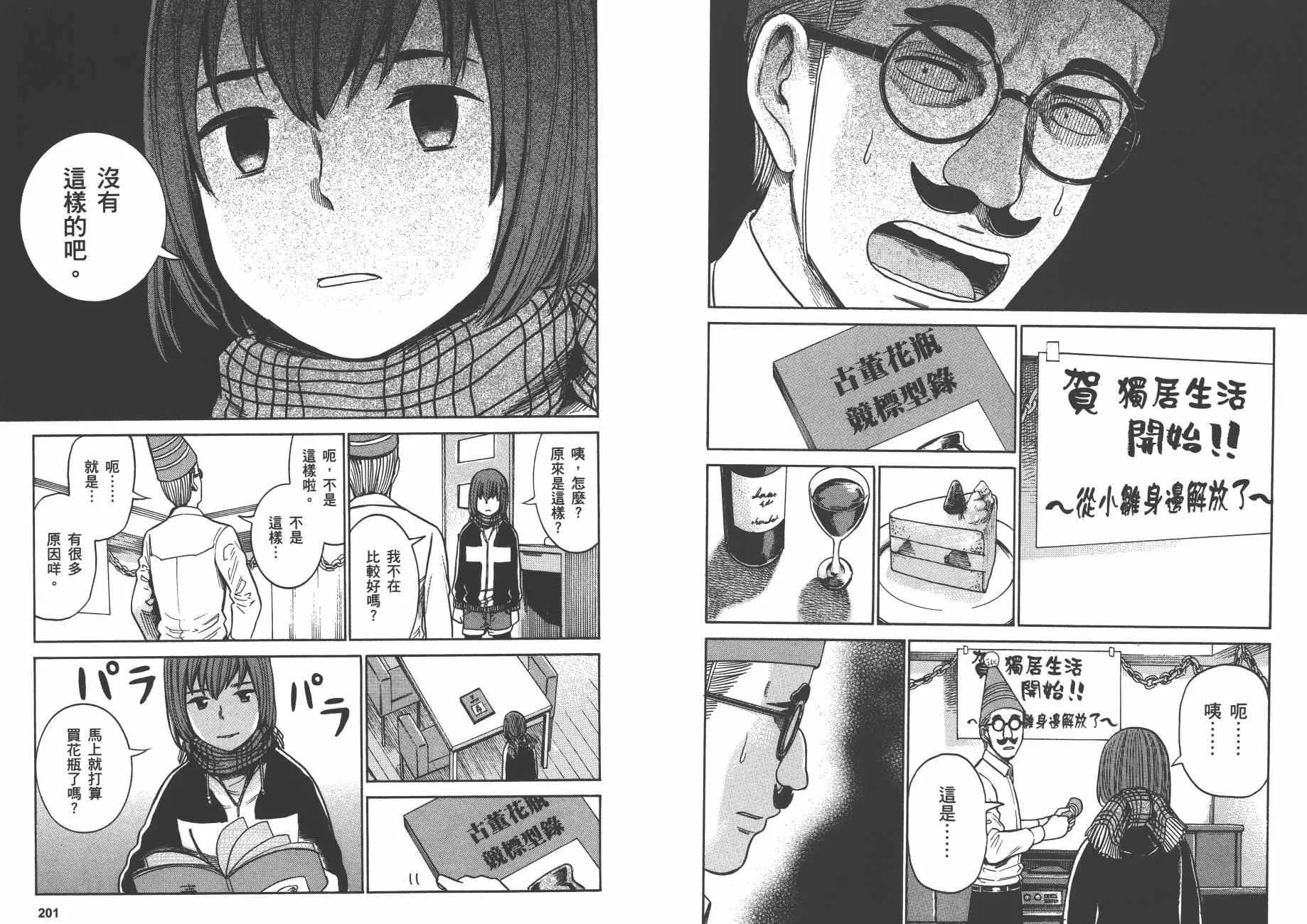 第7卷 第103页