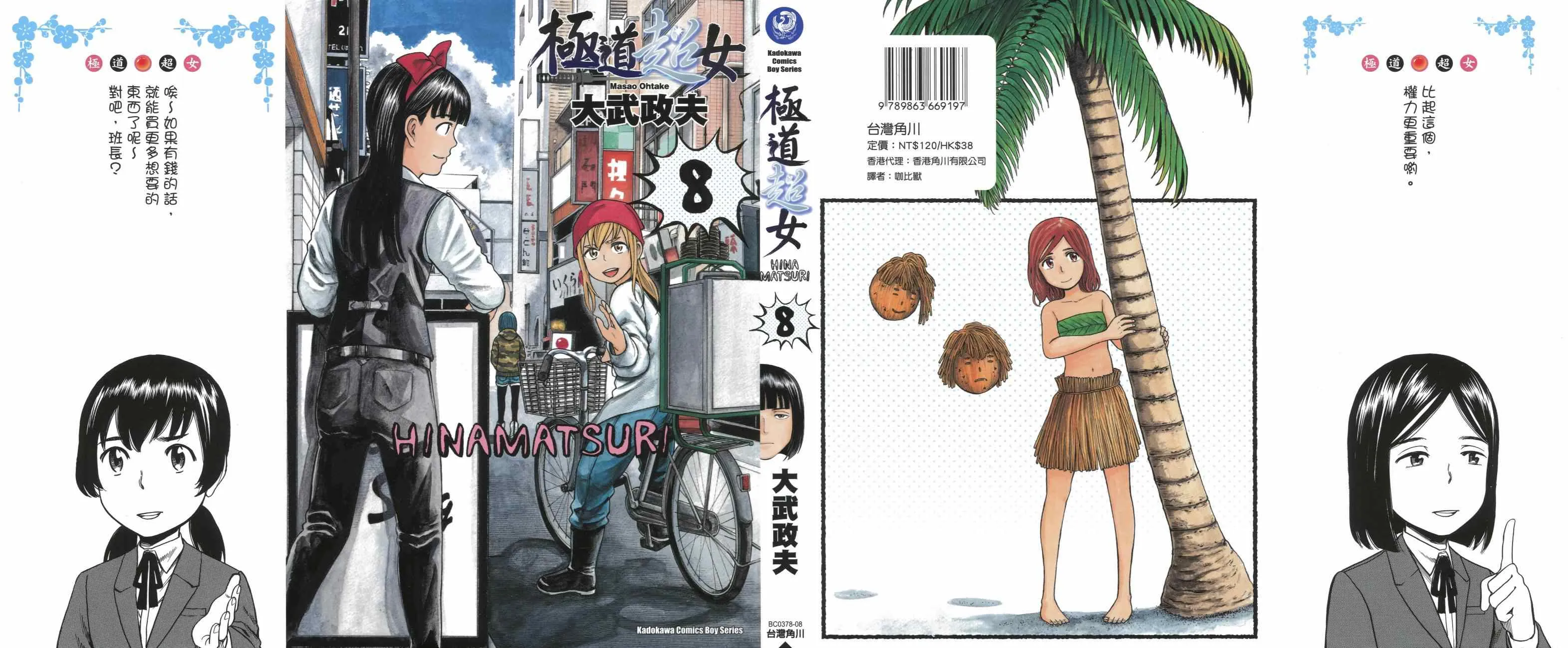 第8卷 第1页