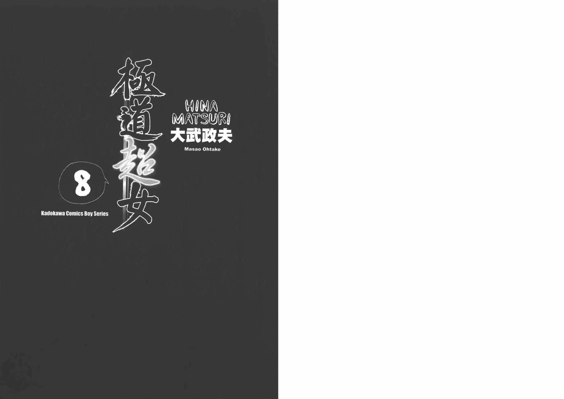 第8卷 第3页