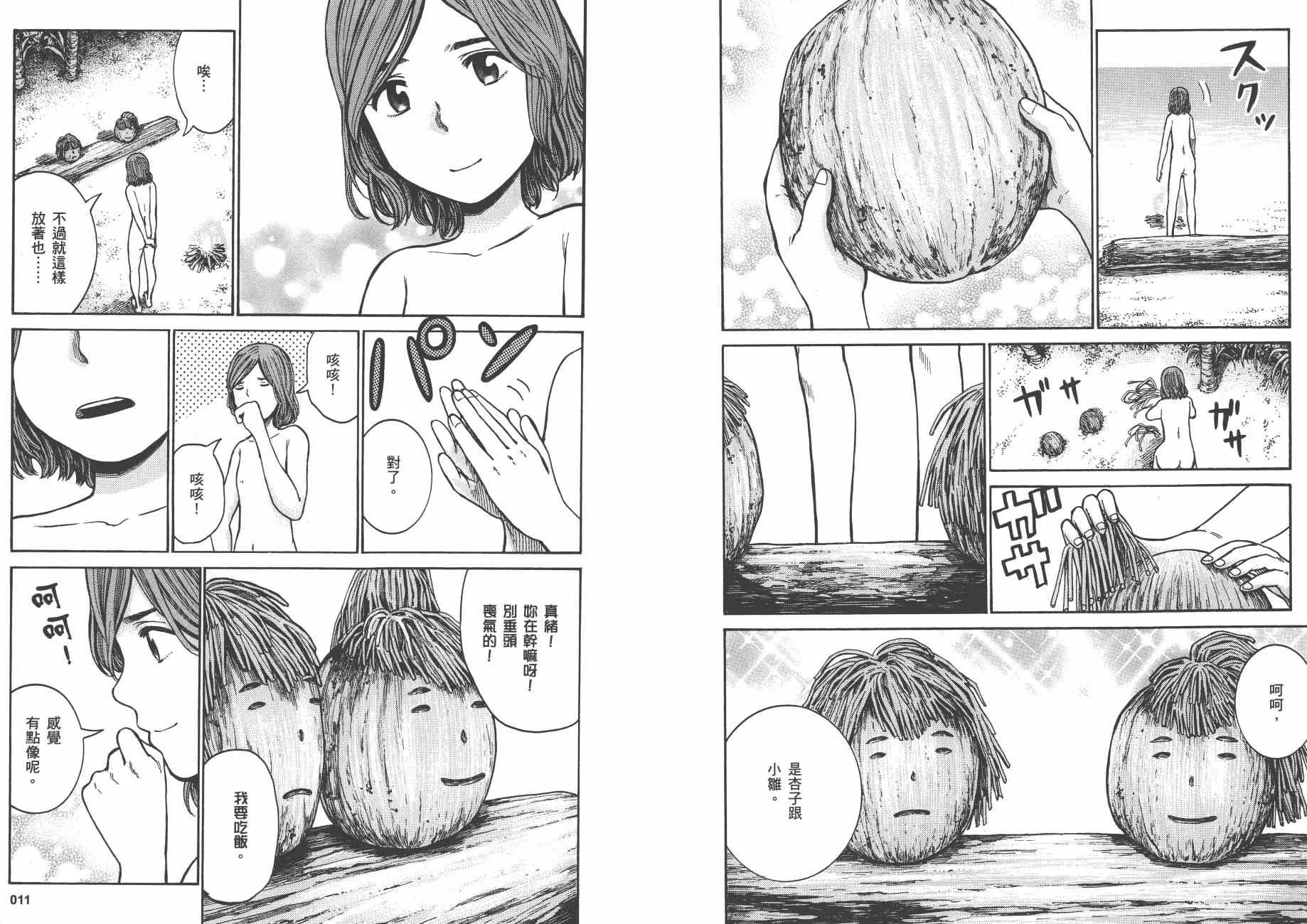 第8卷 第8页