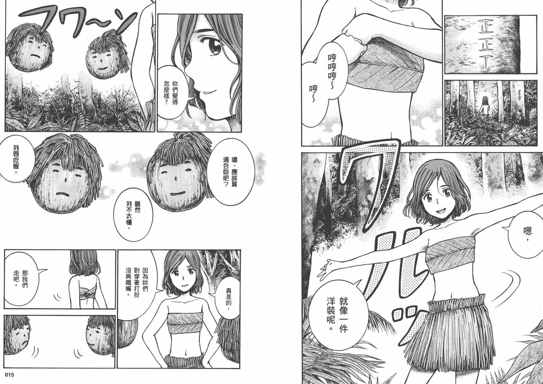 第8卷 第10页