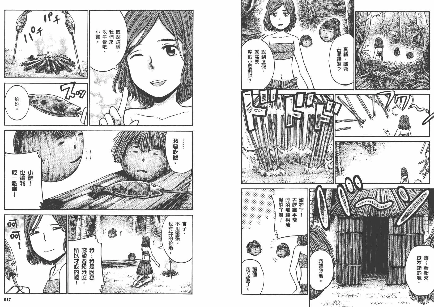 第8卷 第11页