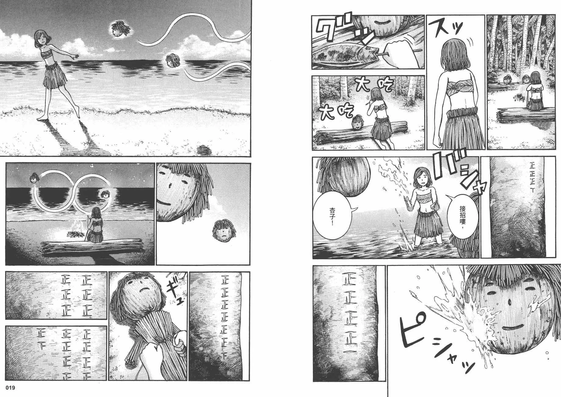 第8卷 第12页