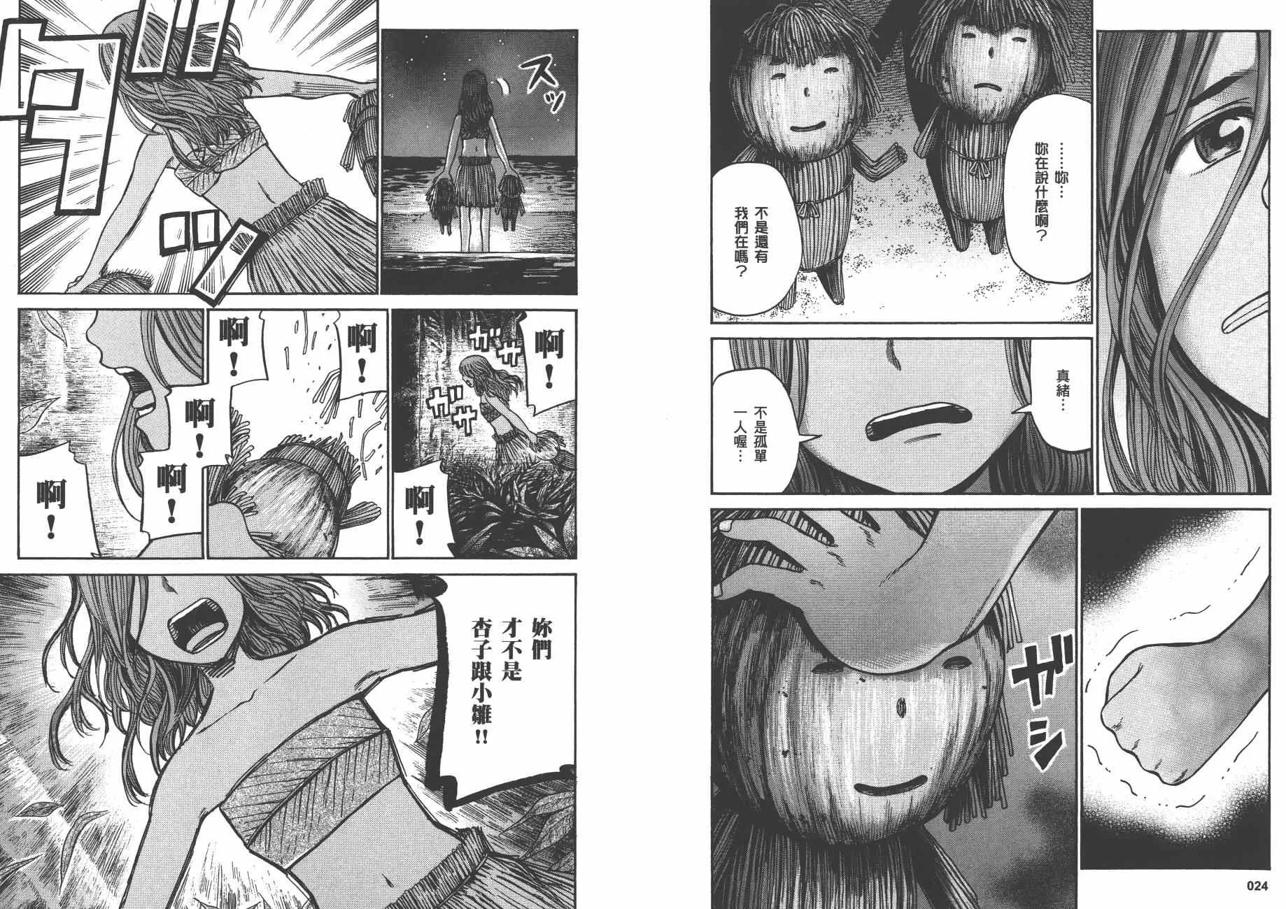 第8卷 第15页