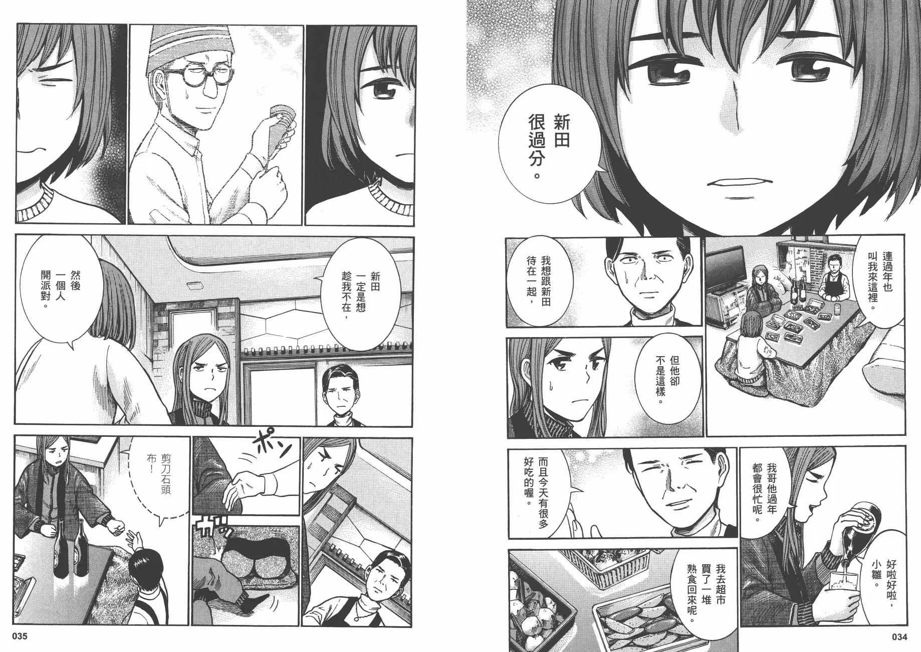 第8卷 第20页